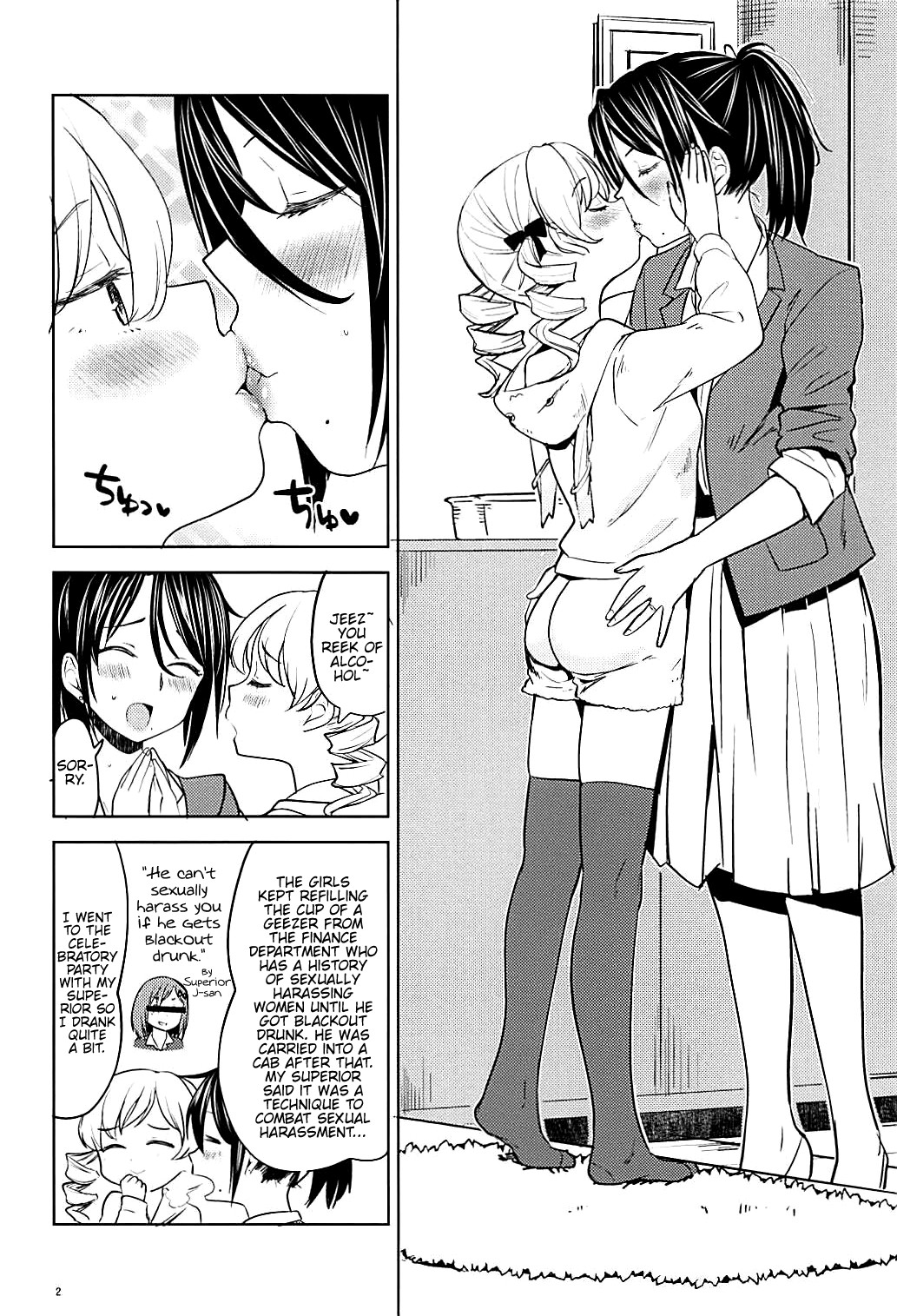Itsumo no Tomoe-san-chi page 3