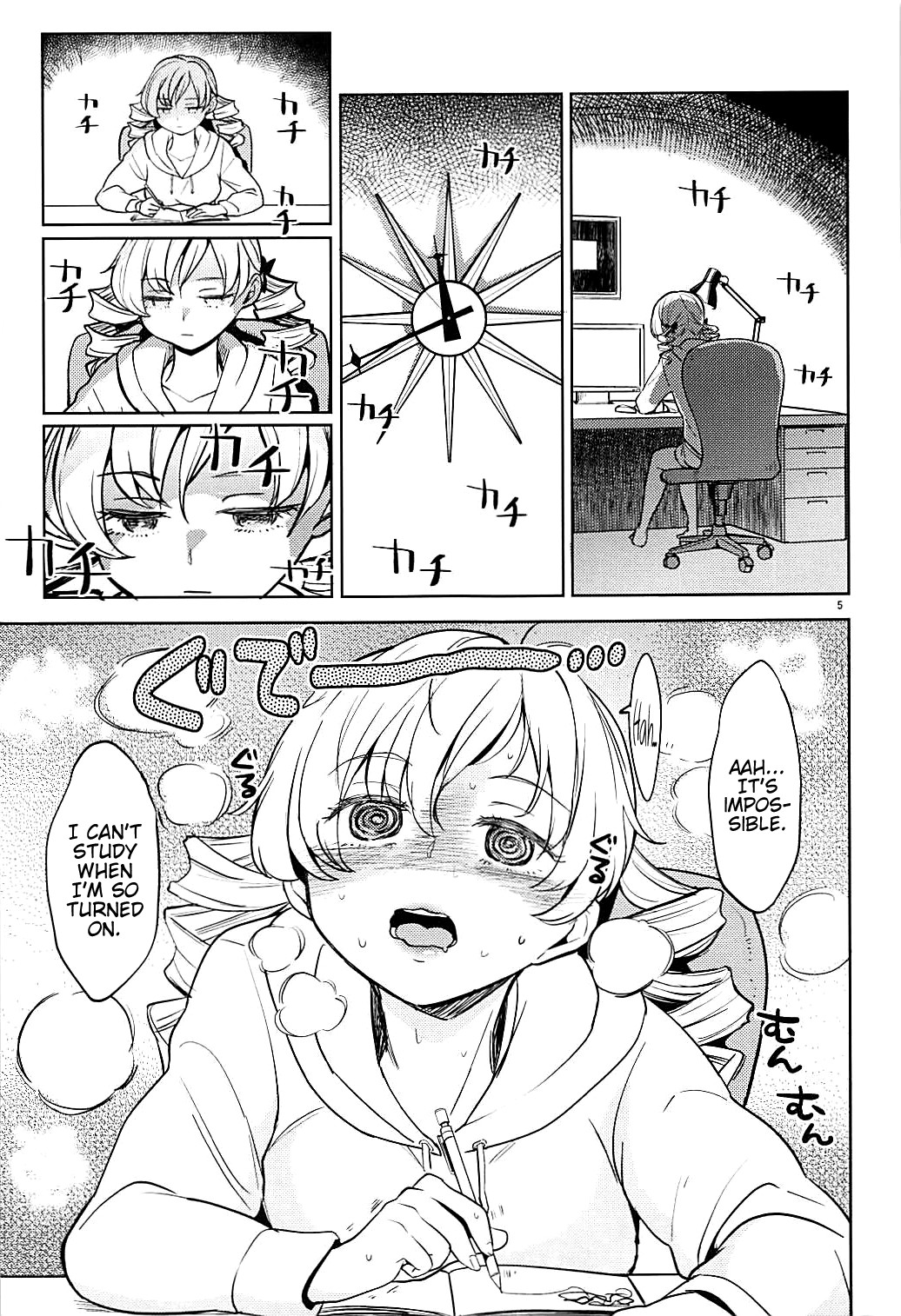 Itsumo no Tomoe-san-chi page 6