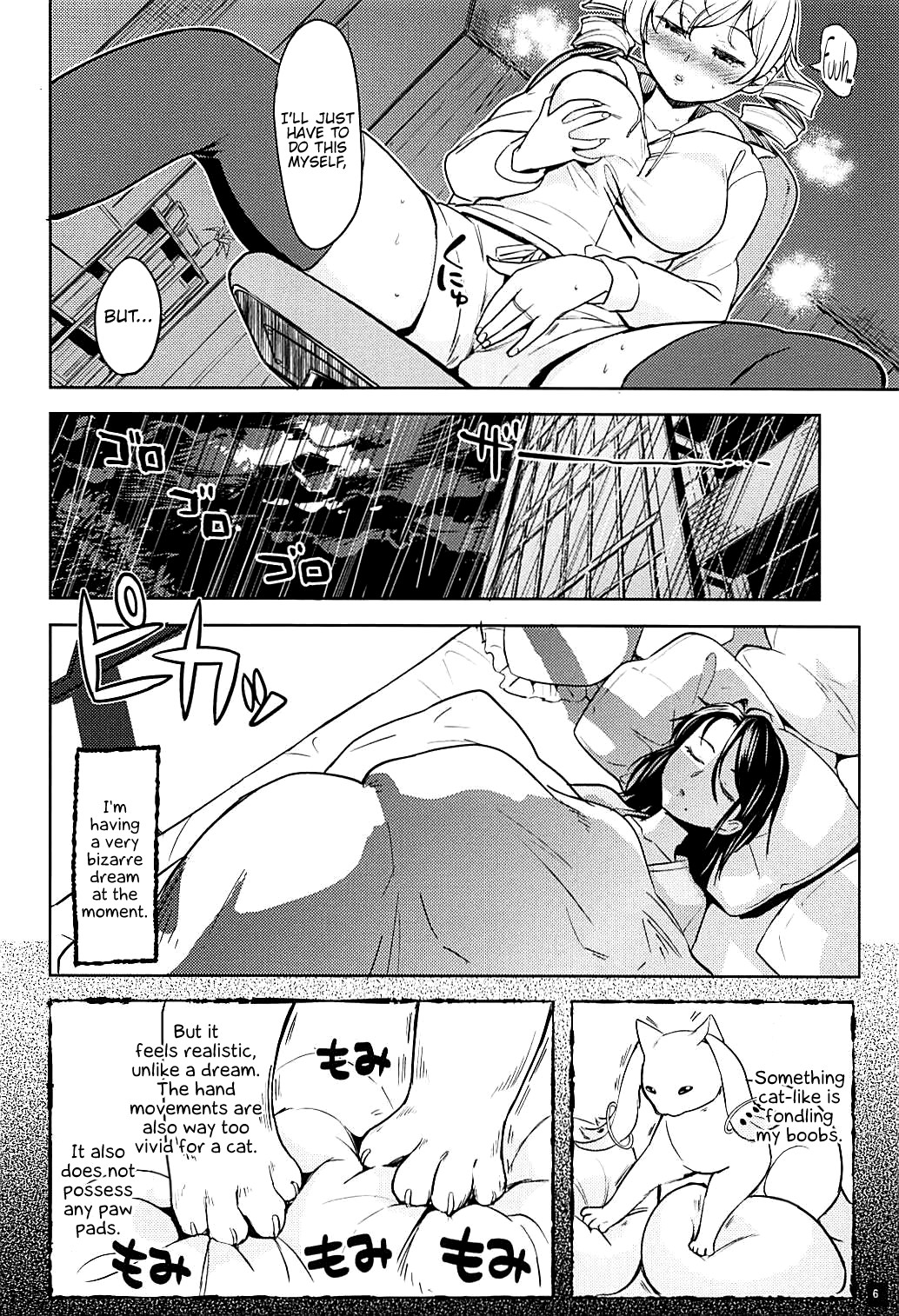 Itsumo no Tomoe-san-chi page 7