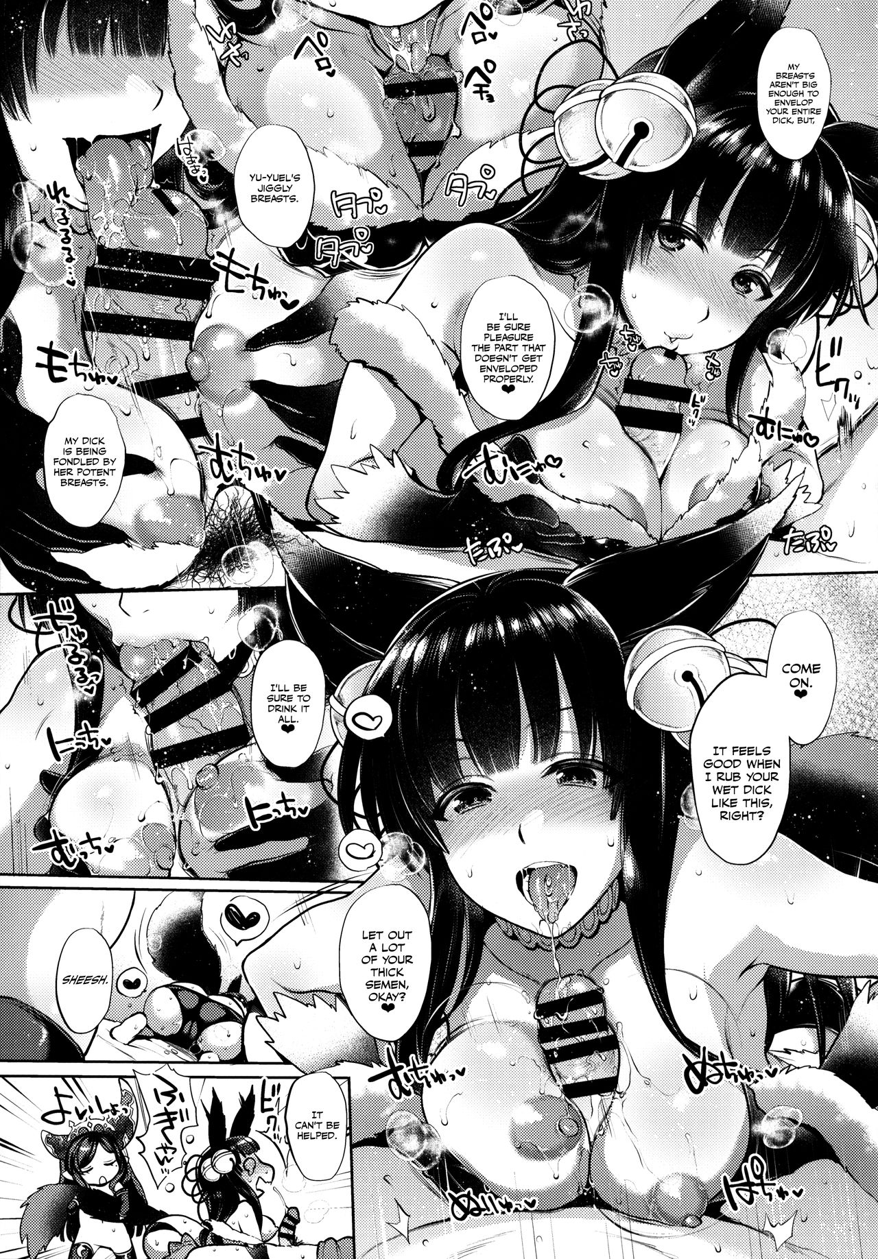 Itsumo no Yuel page 21
