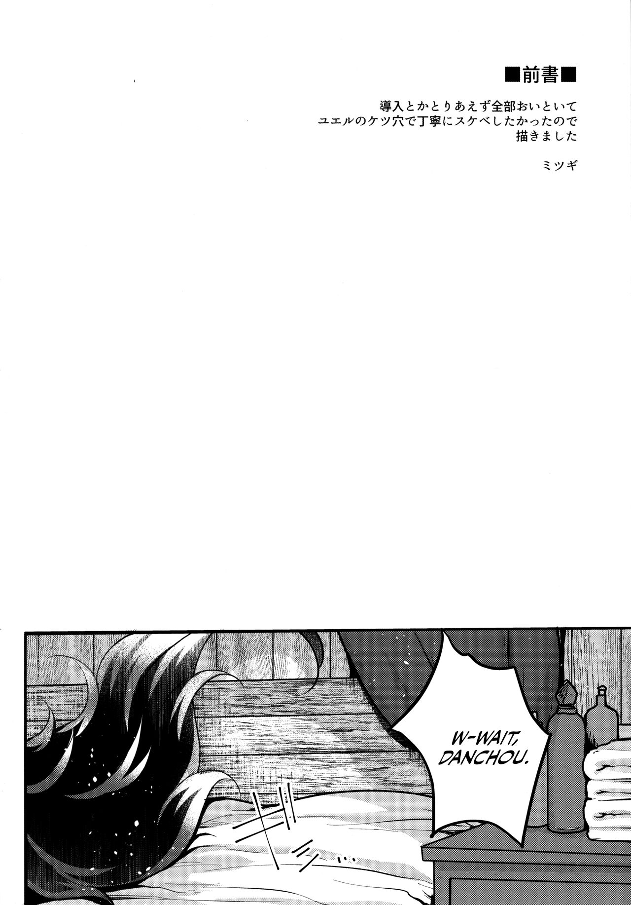 Itsumo no Yuel page 28