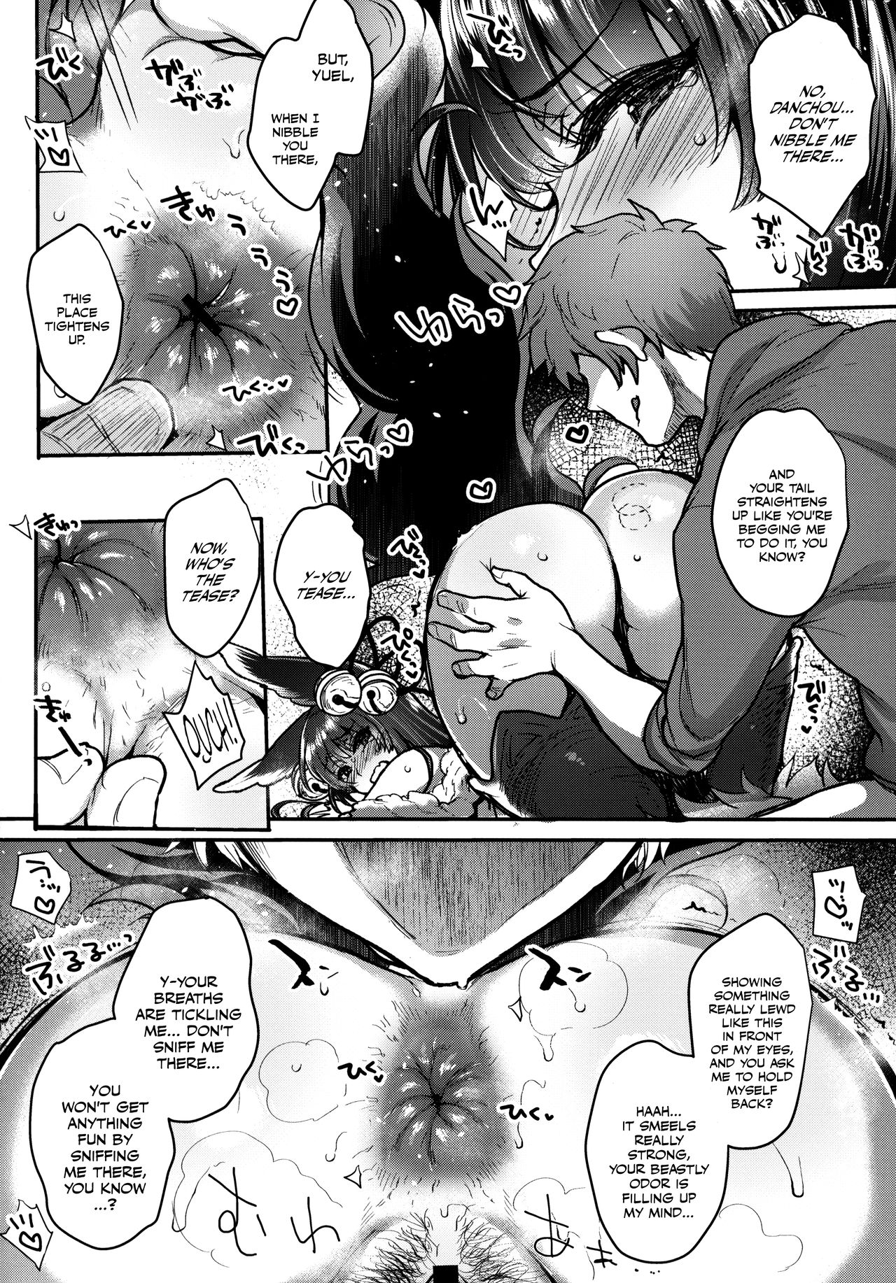 Itsumo no Yuel page 32