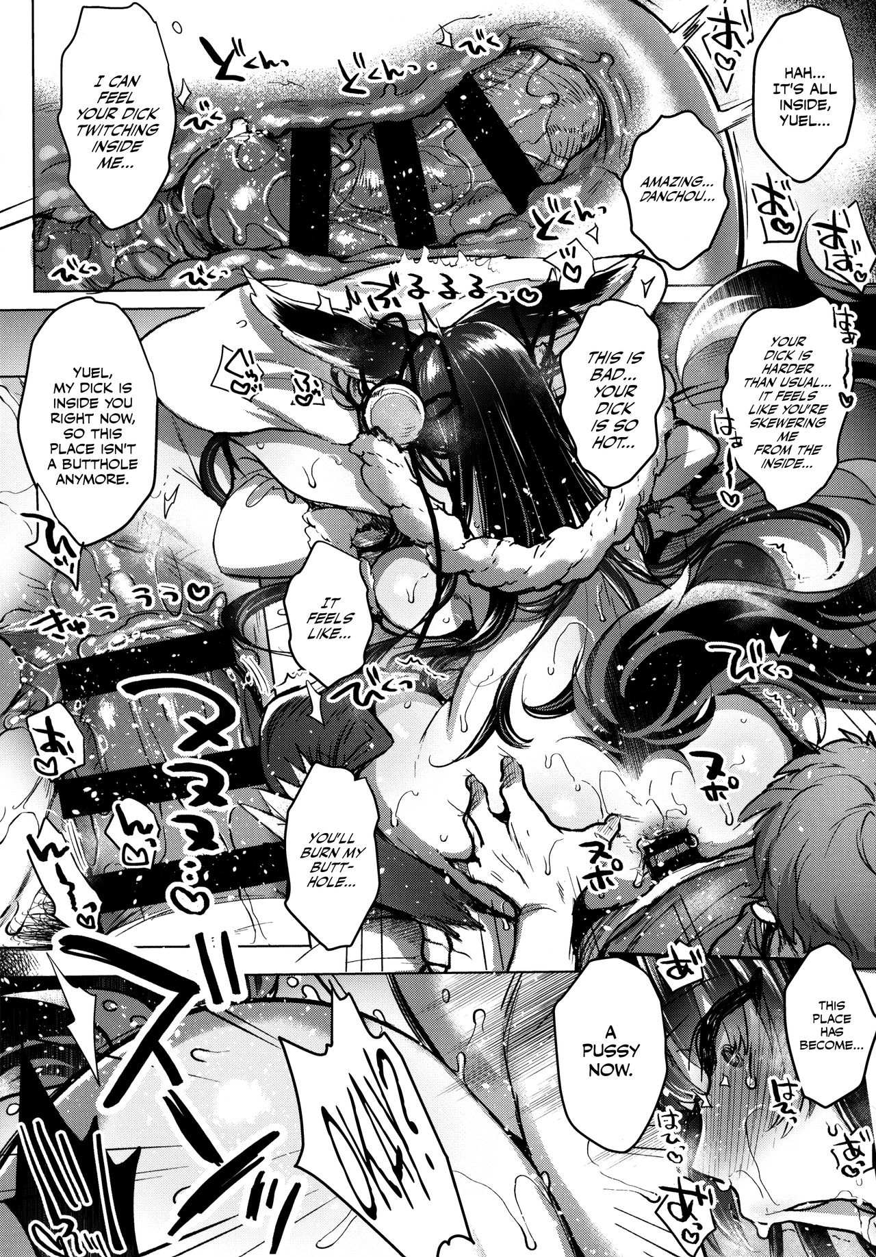 Itsumo no Yuel page 44