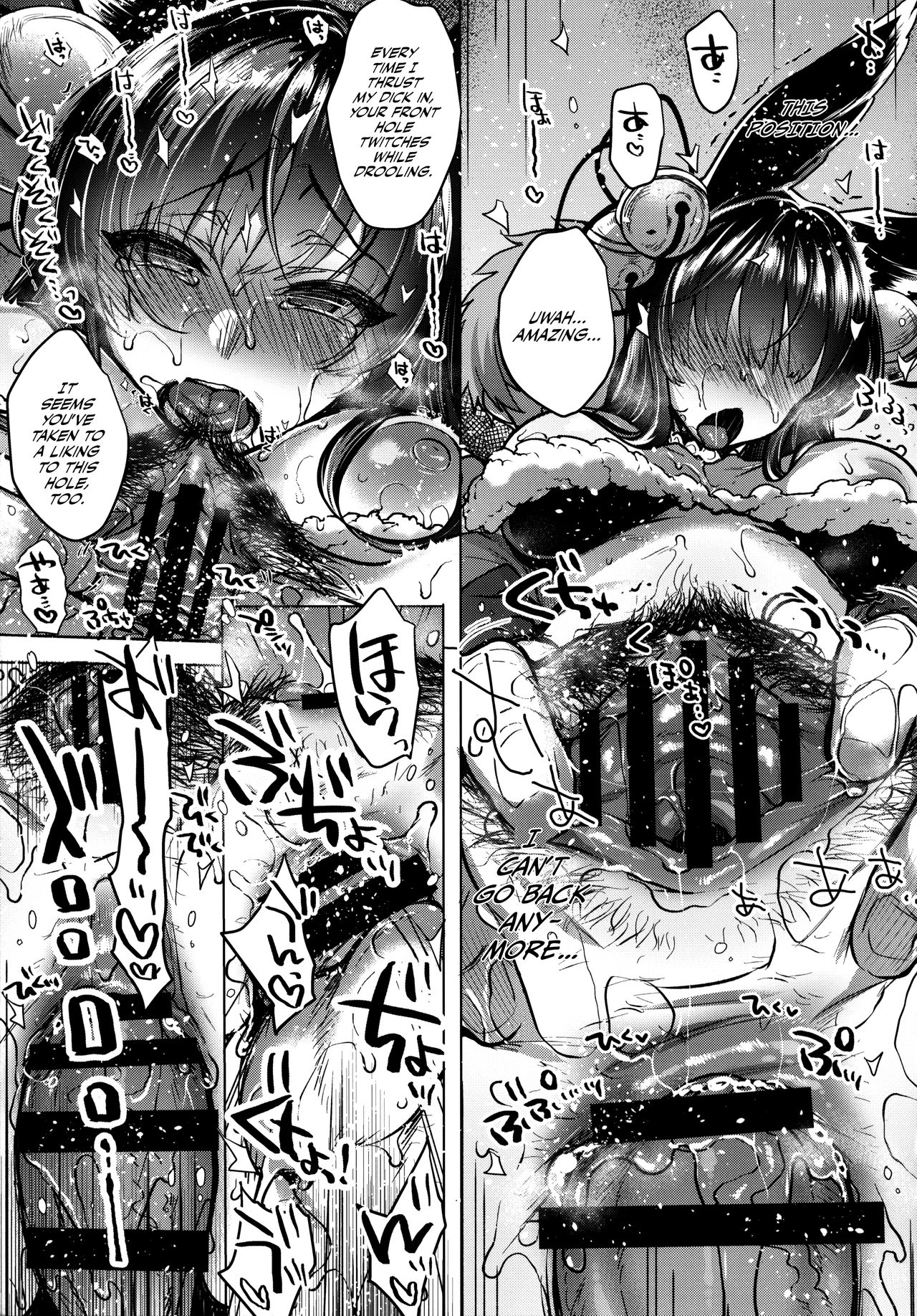 Itsumo no Yuel page 49