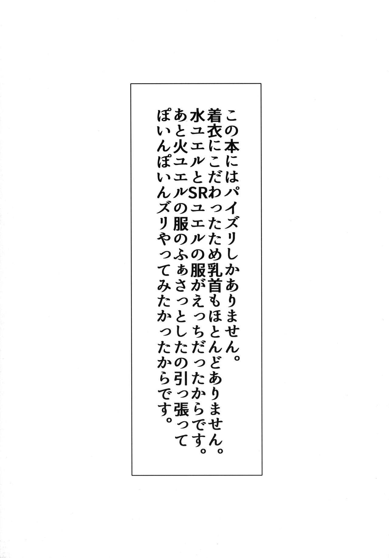 Itsumo no Yuel page 5