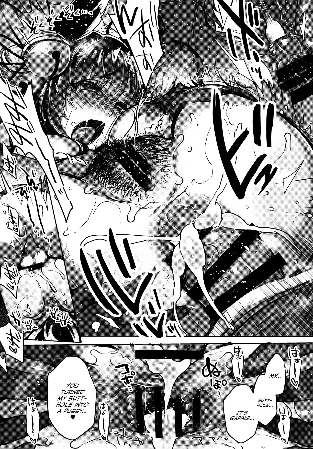 Itsumo no Yuel page 63