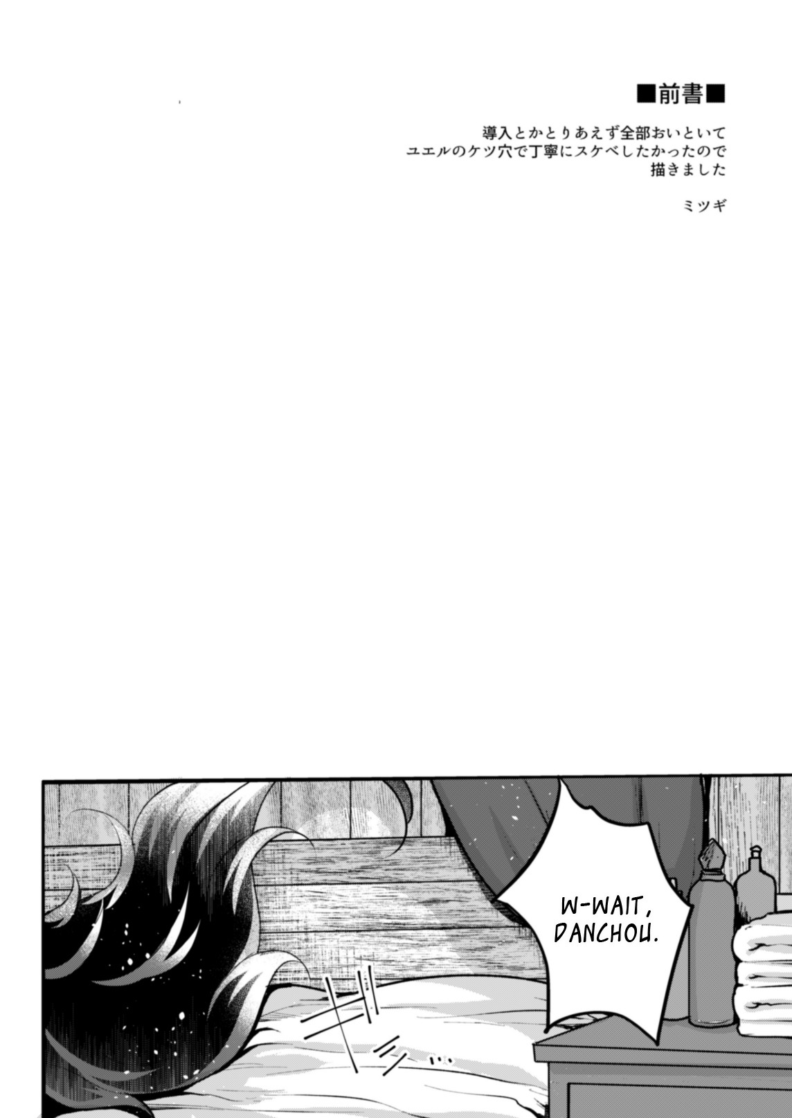 Itsumo no Yuel page 28