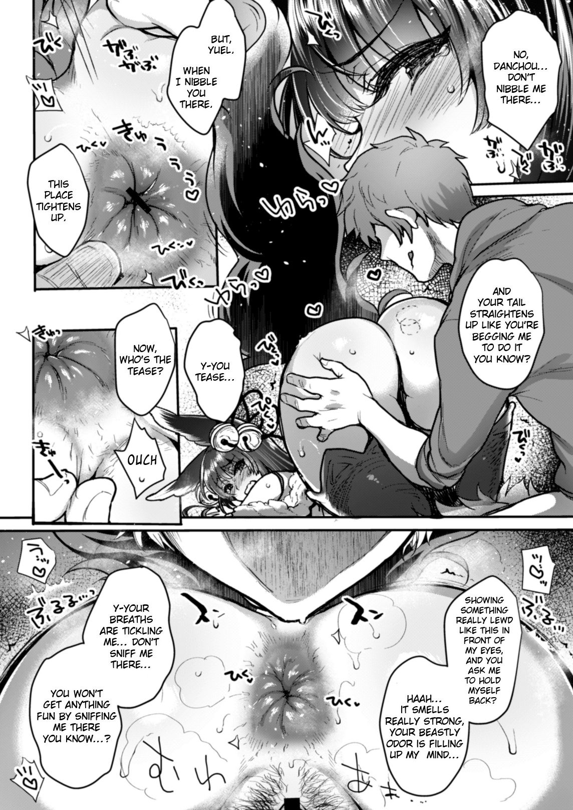 Itsumo no Yuel page 32
