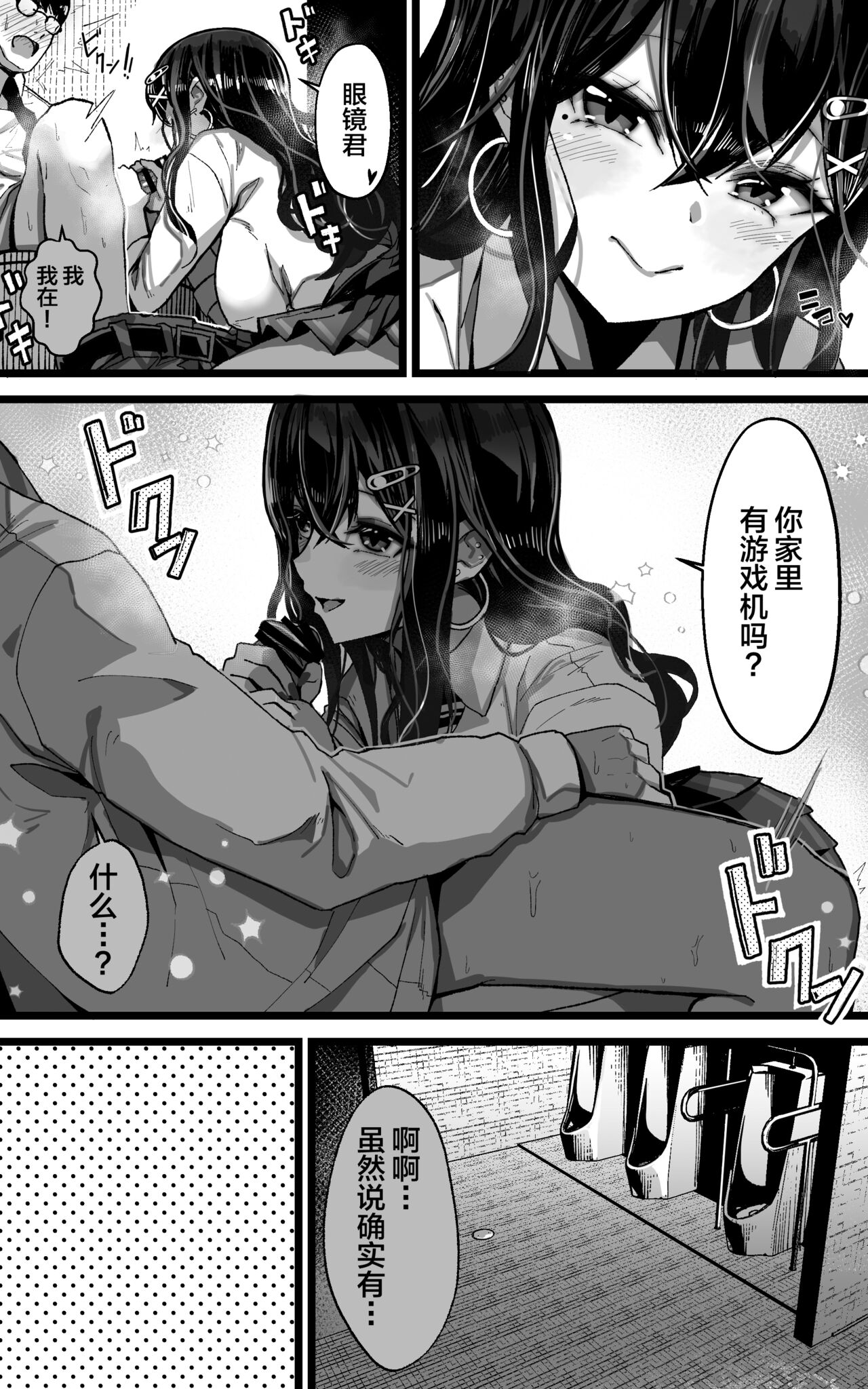 Itsumo Watashi de Shikotte Kurete Arigatou page 12