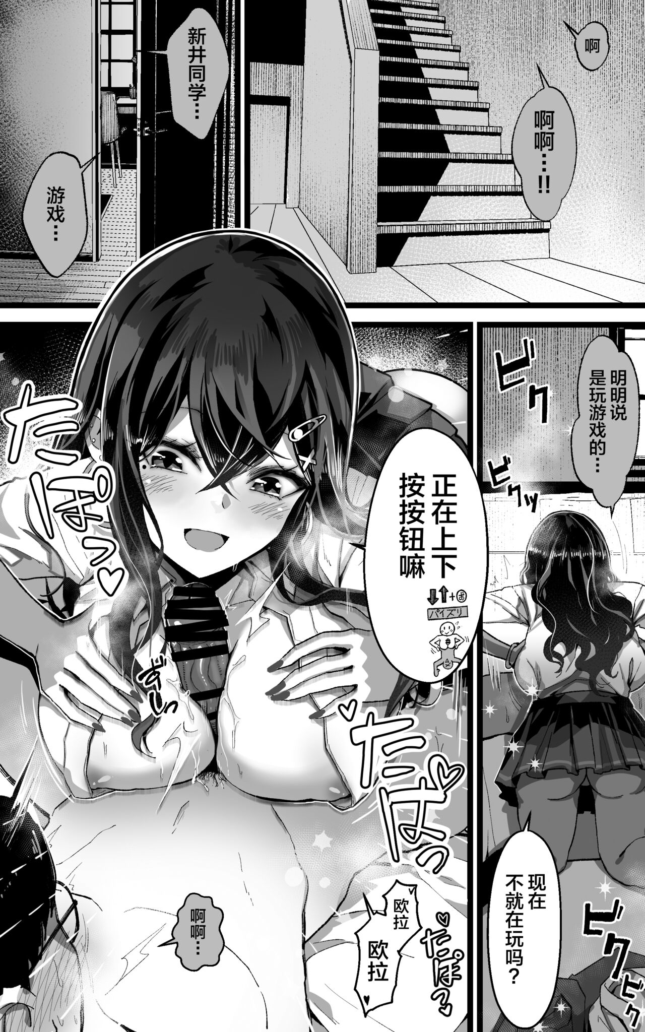 Itsumo Watashi de Shikotte Kurete Arigatou page 13