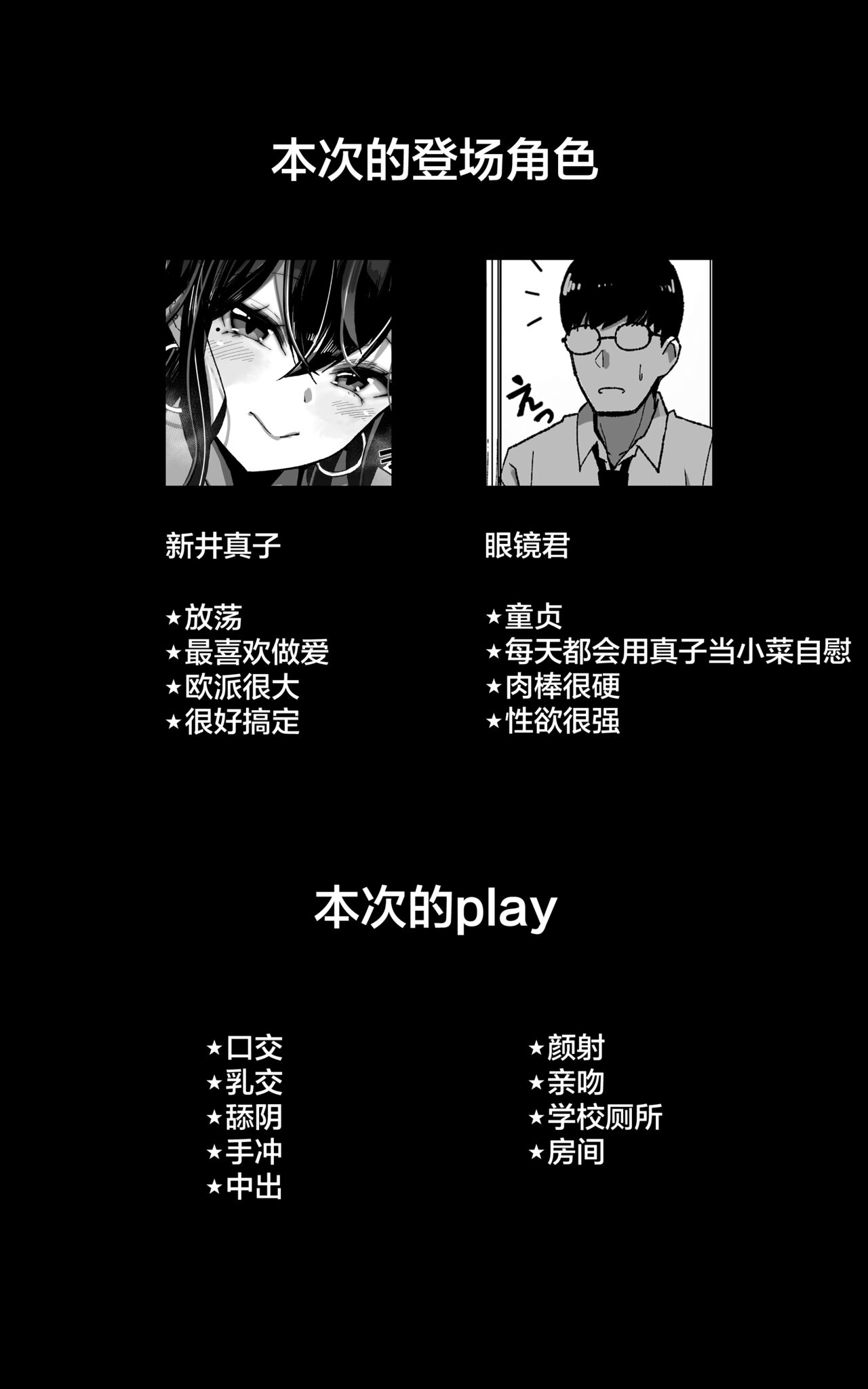 Itsumo Watashi de Shikotte Kurete Arigatou page 2