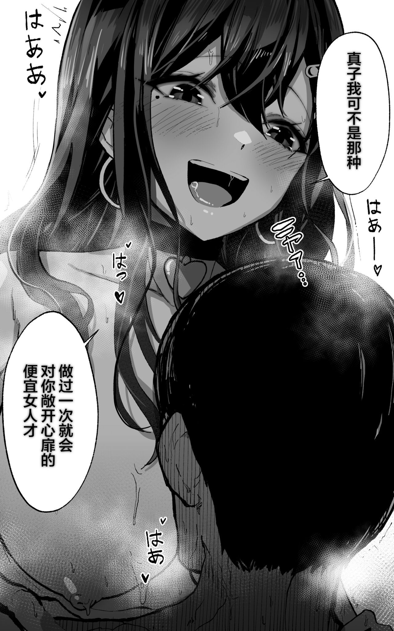 Itsumo Watashi de Shikotte Kurete Arigatou page 21