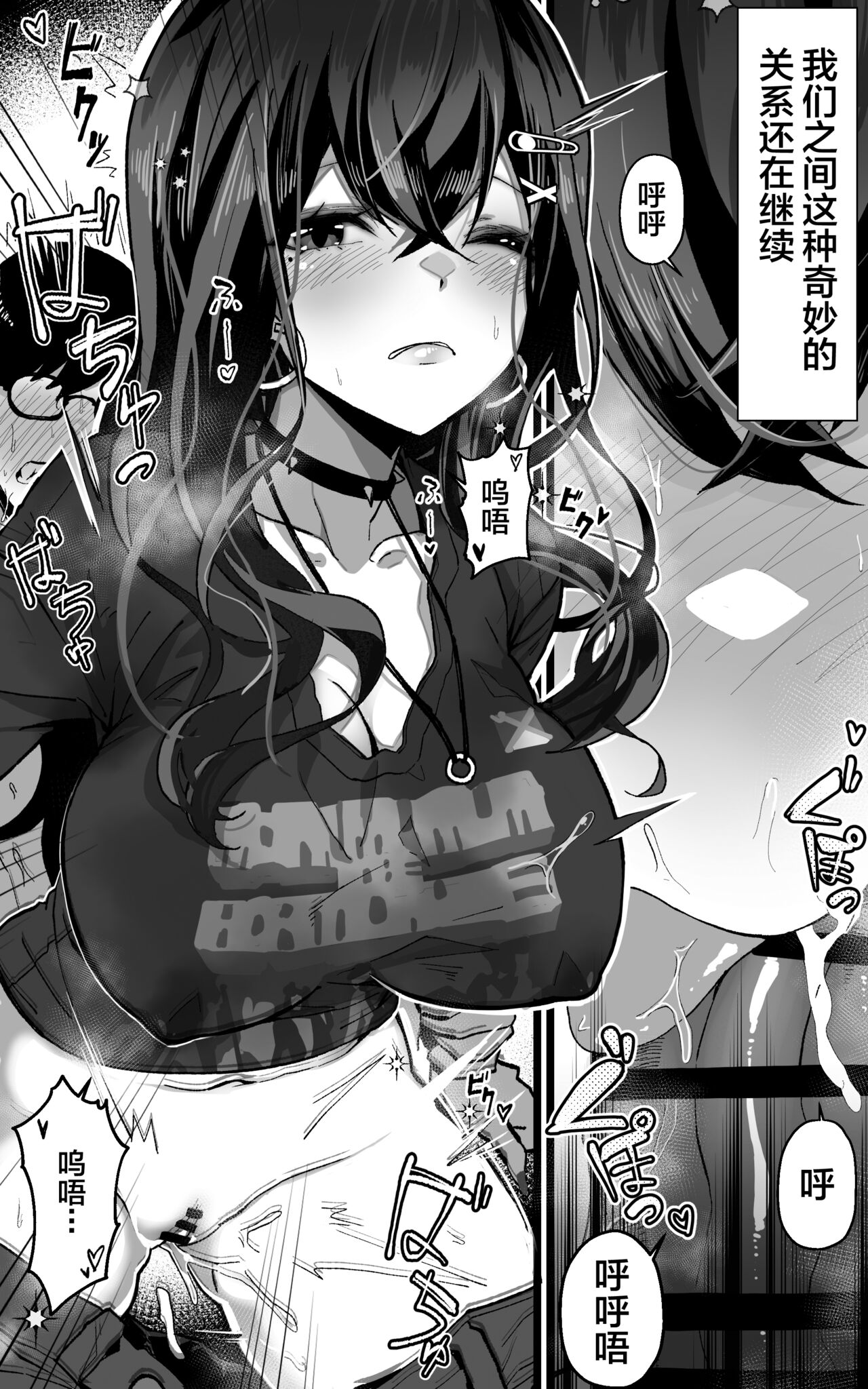 Itsumo Watashi de Shikotte Kurete Arigatou page 23