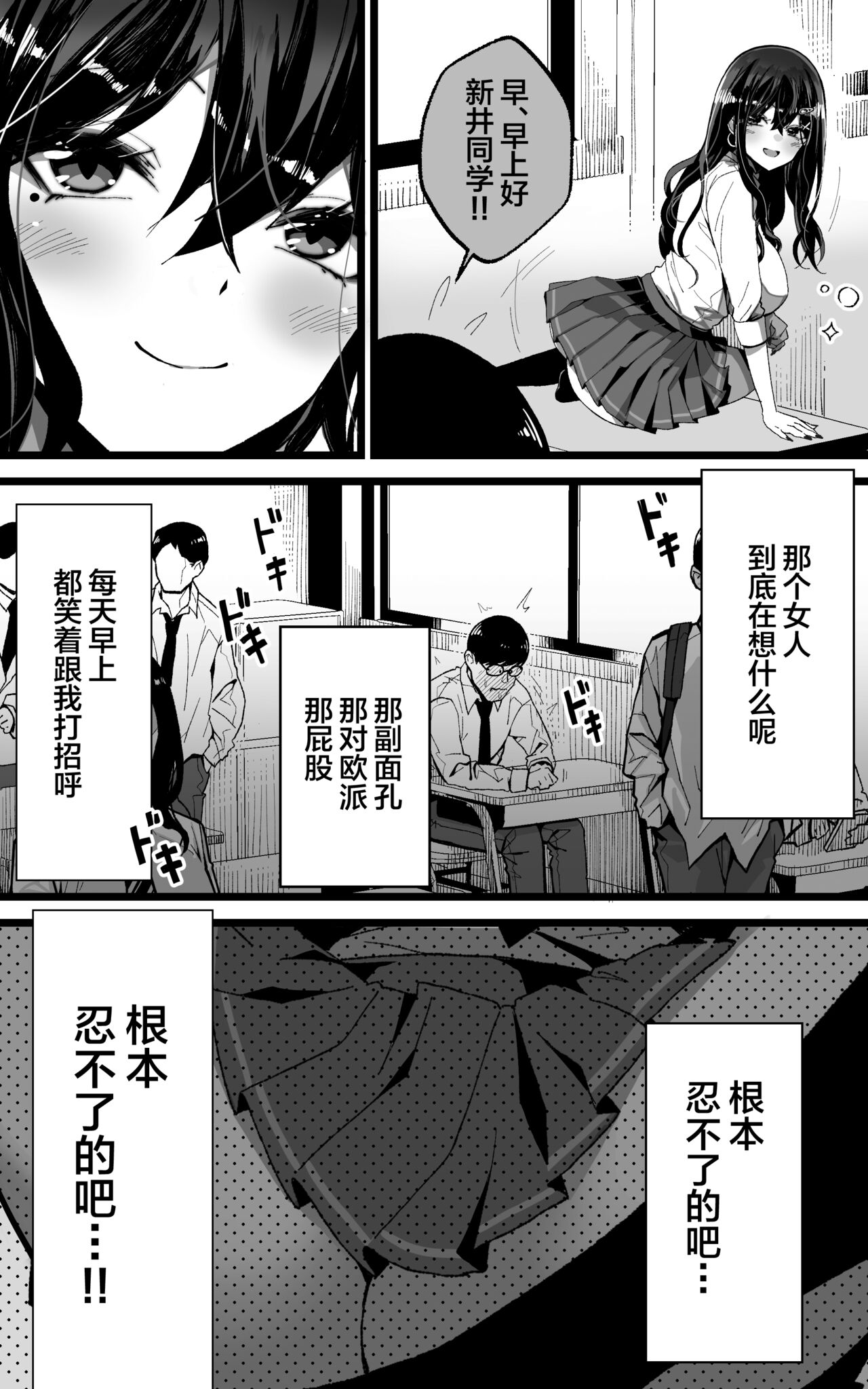 Itsumo Watashi de Shikotte Kurete Arigatou page 4