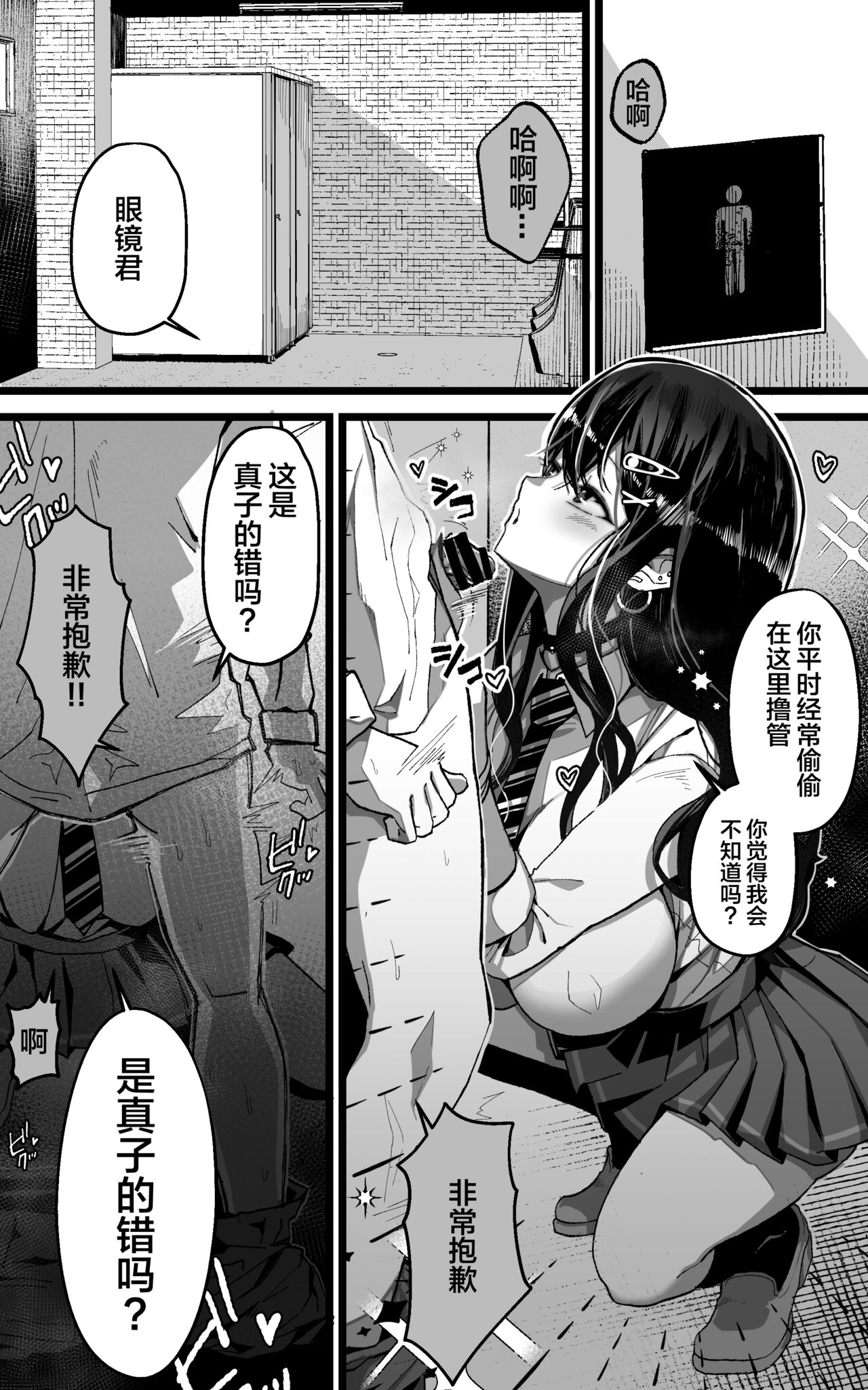 Itsumo Watashi de Shikotte Kurete Arigatou page 5