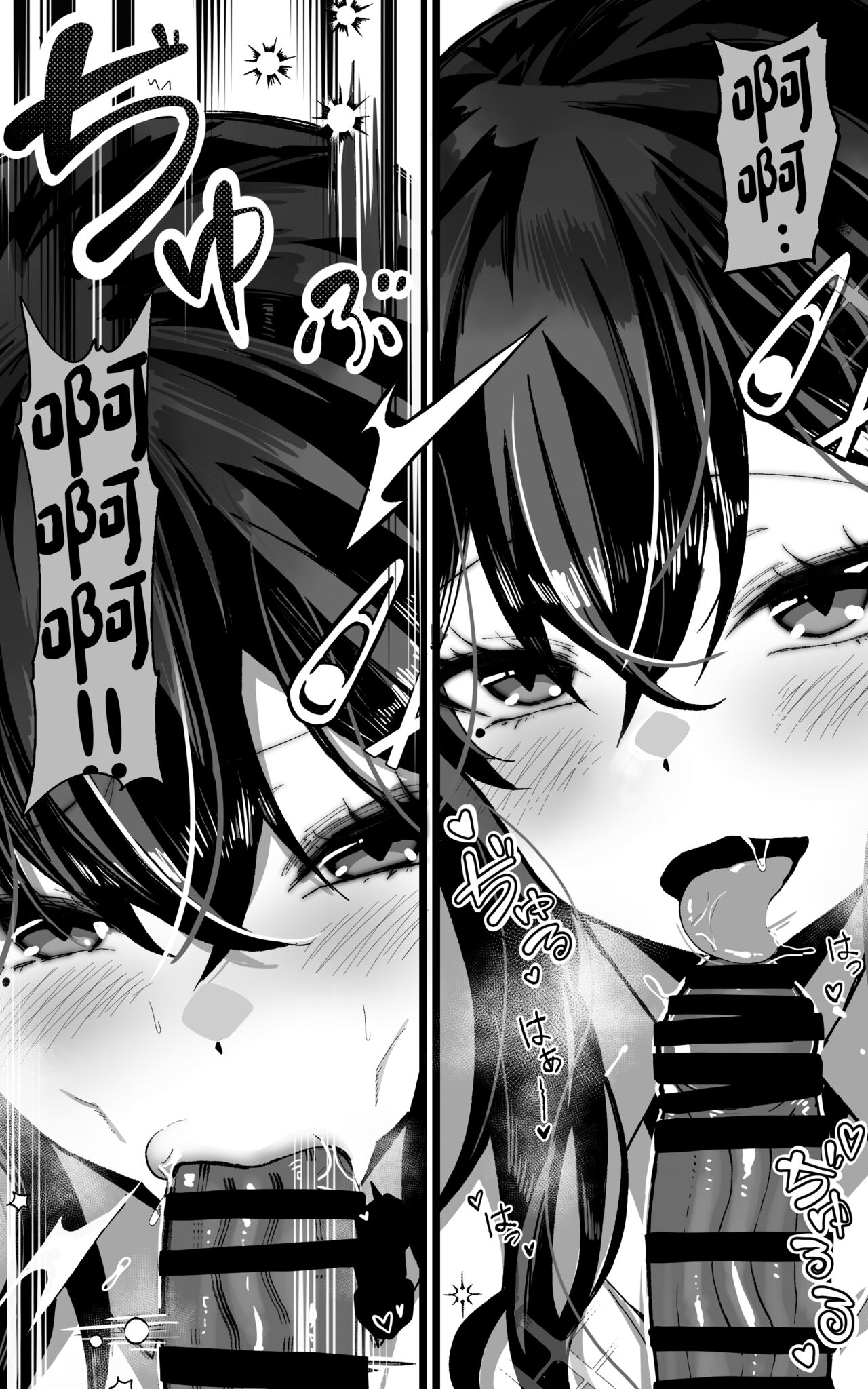 Itsumo Watashi de Shikotte Kurete Arigatou page 8