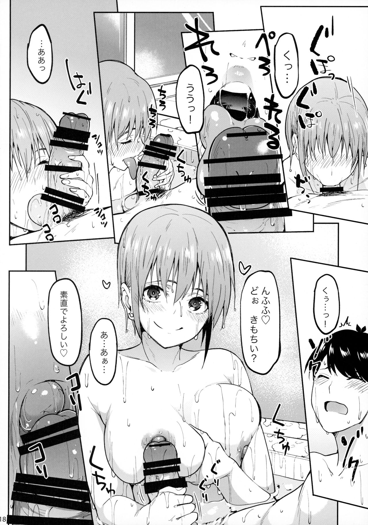 Itsutsugo-chan wa Ecchi ga Shitai page 17