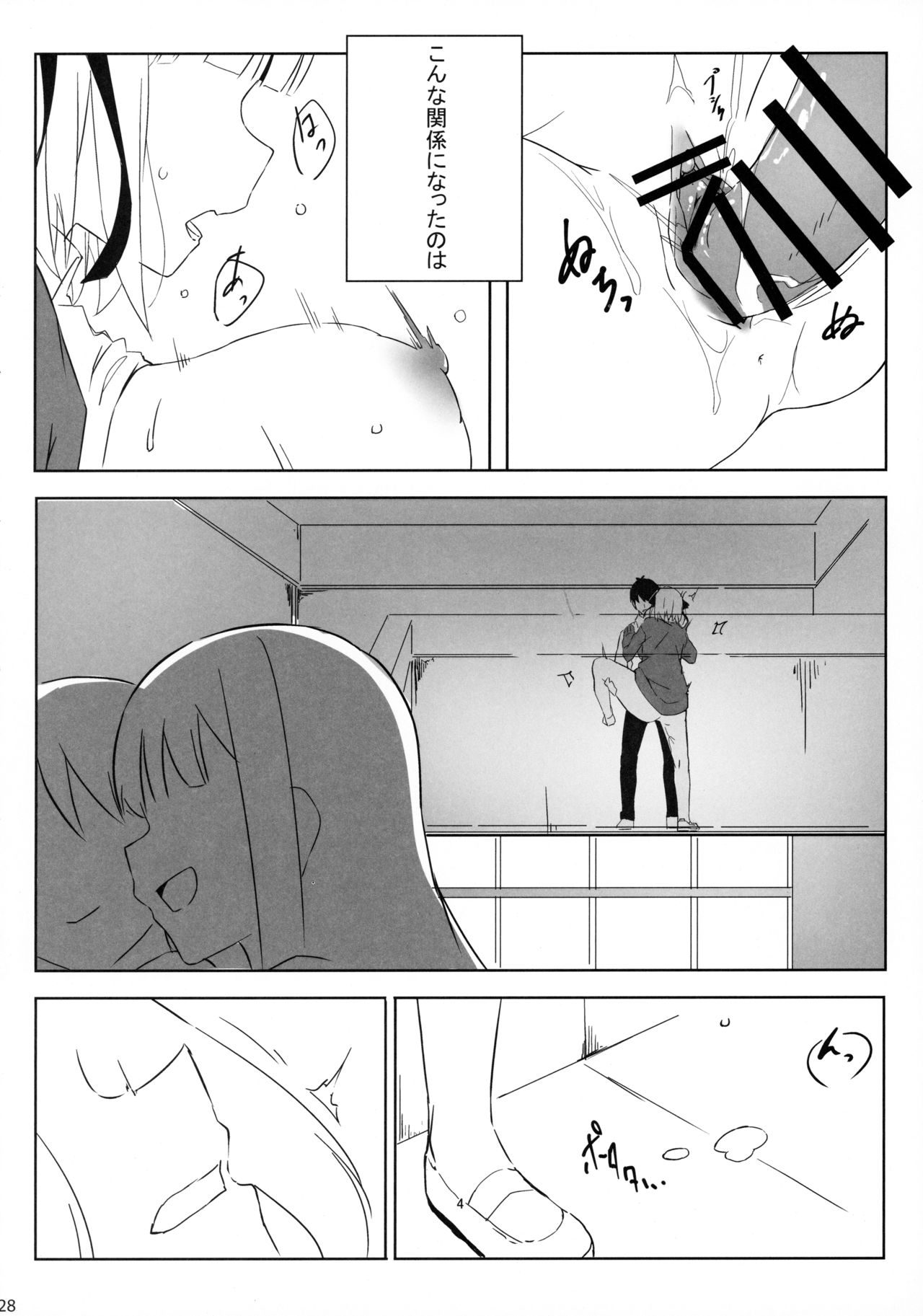 Itsutsugo-chan wa Ecchi ga Shitai page 27
