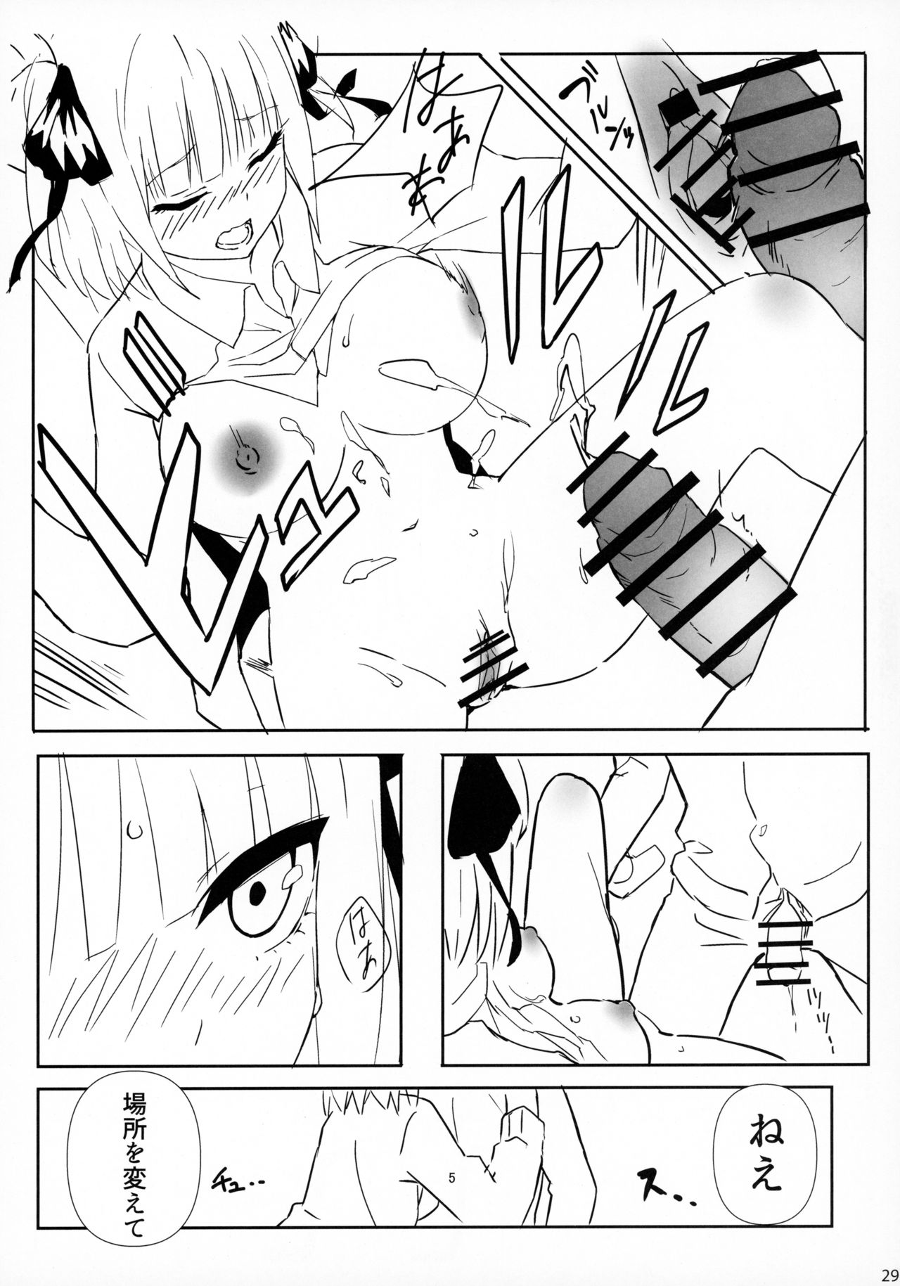 Itsutsugo-chan wa Ecchi ga Shitai page 28