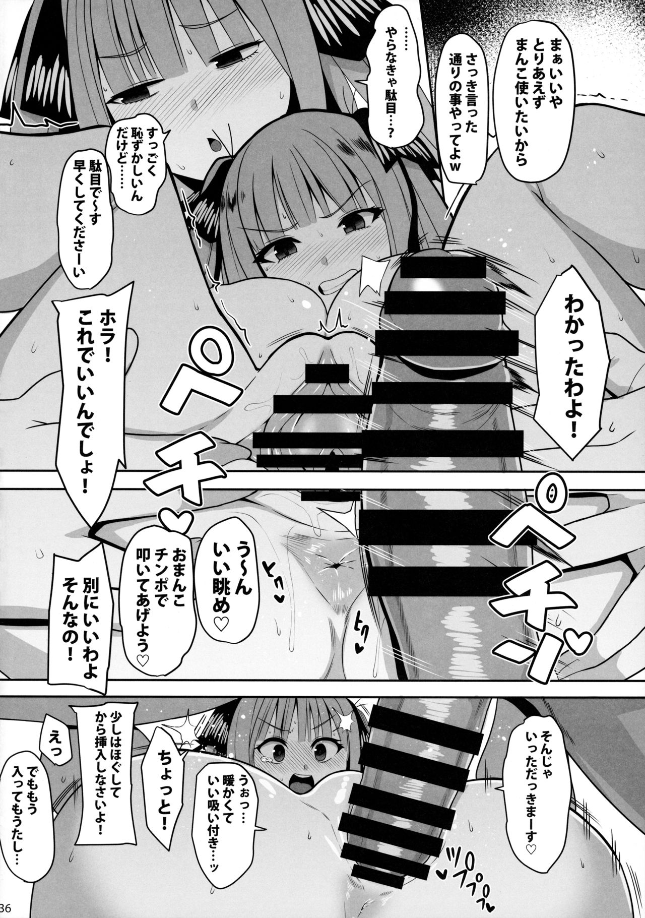 Itsutsugo-chan wa Ecchi ga Shitai page 35