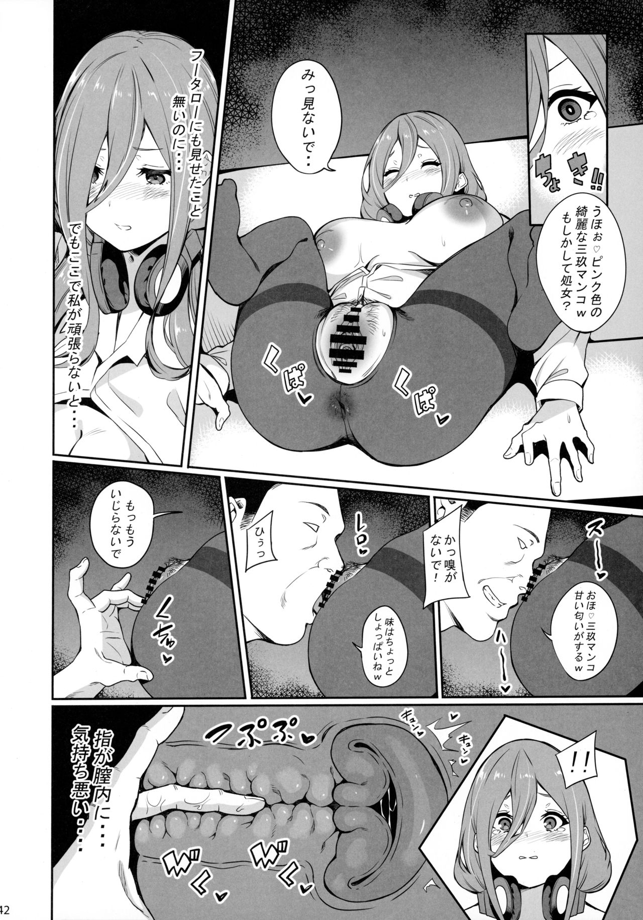 Itsutsugo-chan wa Ecchi ga Shitai page 41