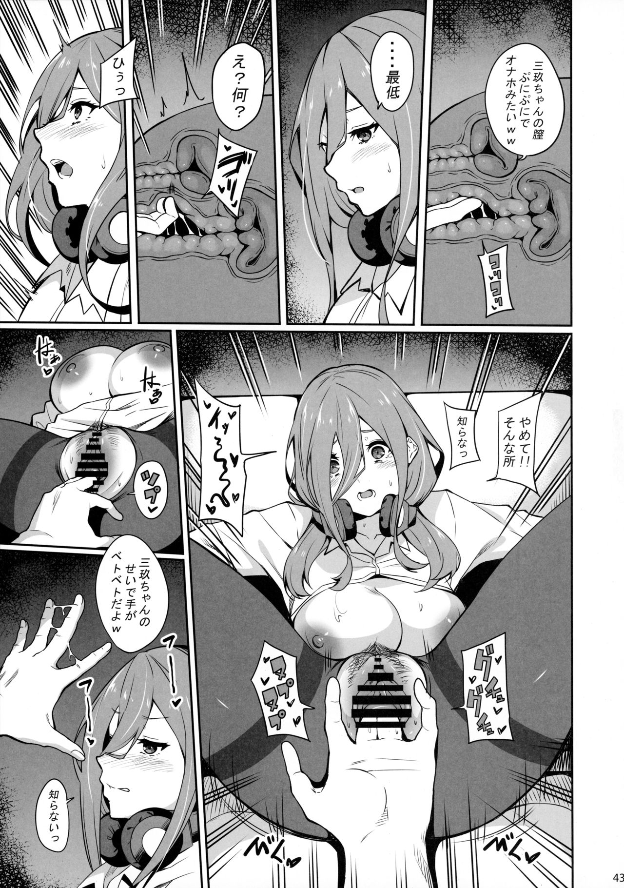 Itsutsugo-chan wa Ecchi ga Shitai page 42