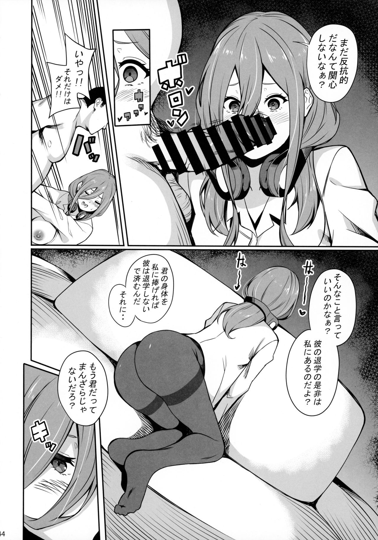 Itsutsugo-chan wa Ecchi ga Shitai page 43