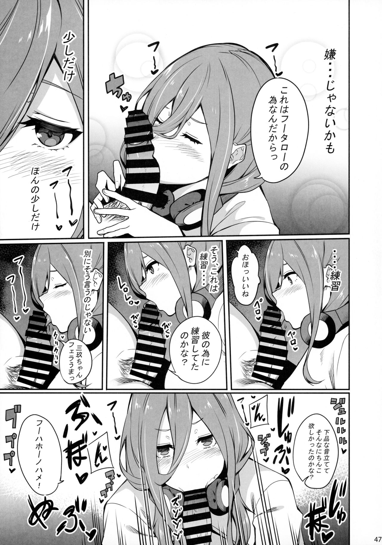Itsutsugo-chan wa Ecchi ga Shitai page 46