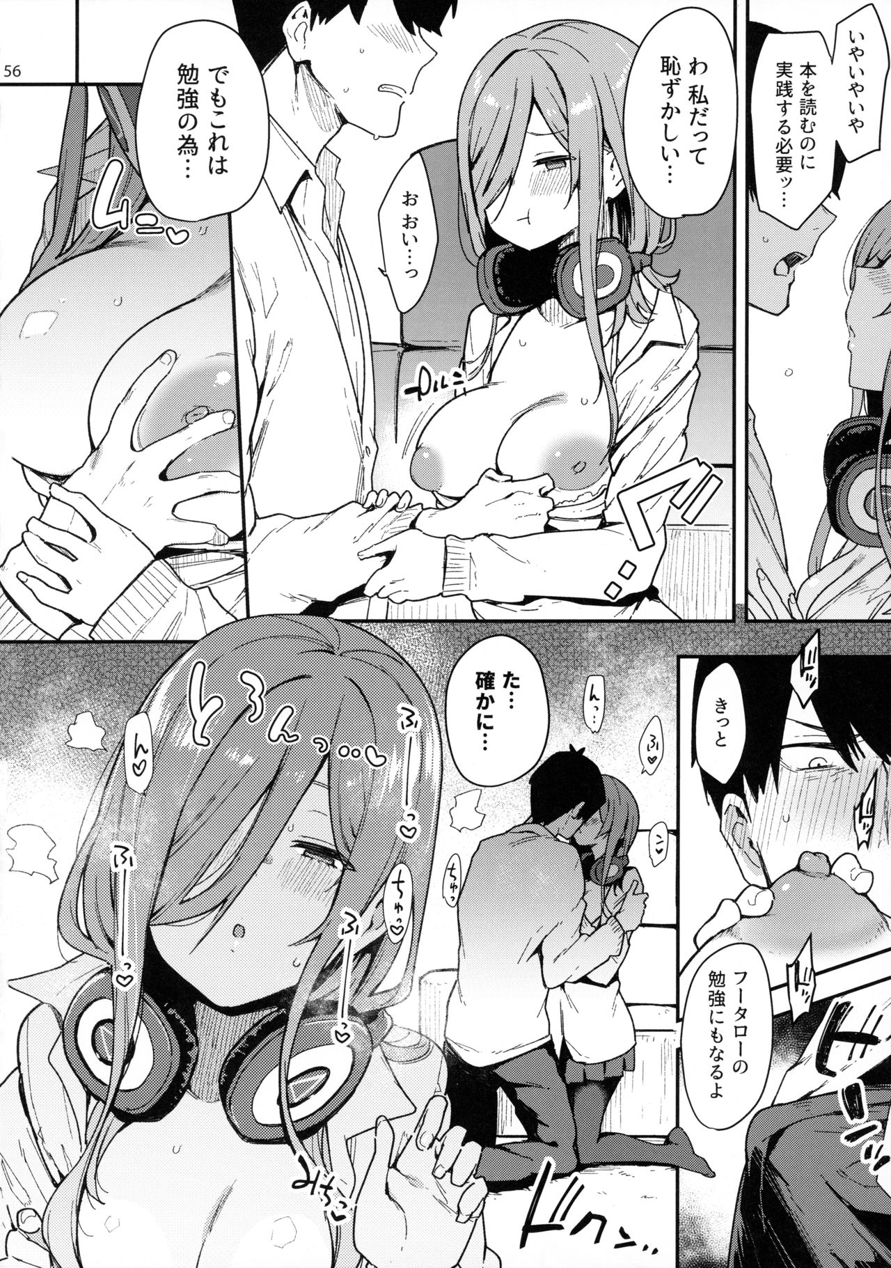Itsutsugo-chan wa Ecchi ga Shitai page 55