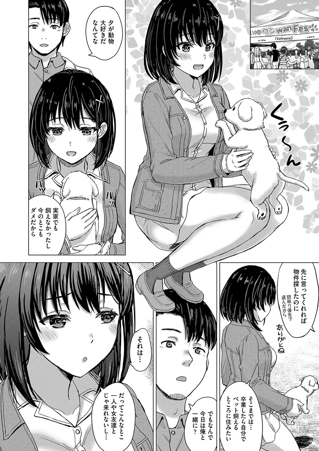 Iyarashii Kono Ko-tachi wa Tsukaretai. page 101