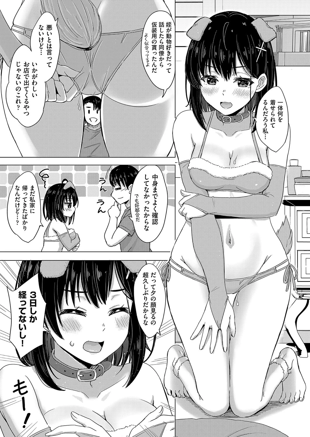 Iyarashii Kono Ko-tachi wa Tsukaretai. page 128