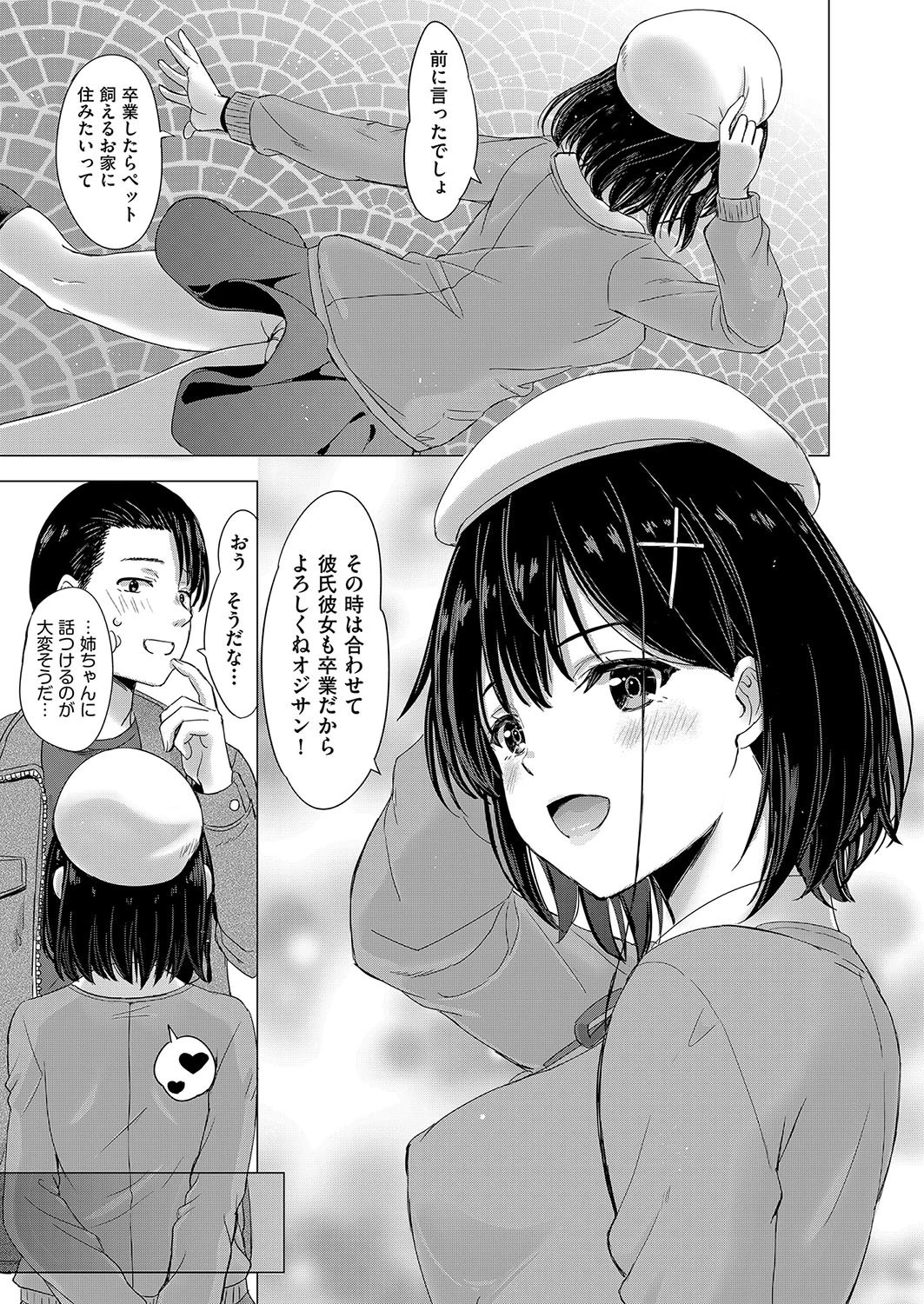 Iyarashii Kono Ko-tachi wa Tsukaretai. page 140