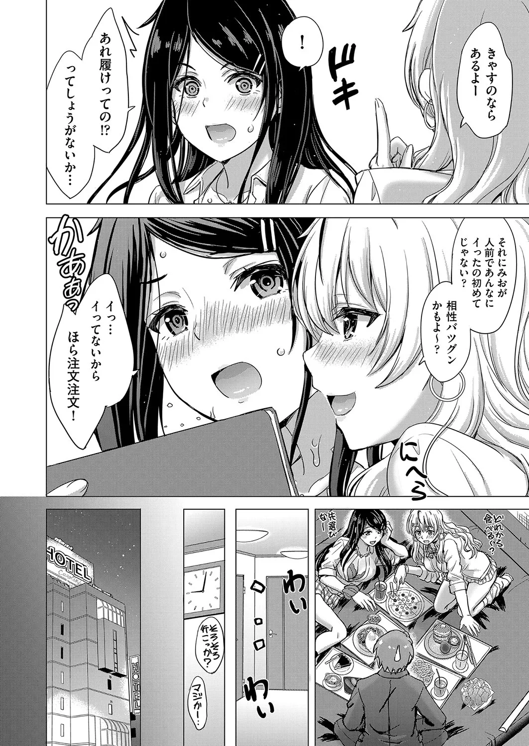Iyarashii Kono Ko-tachi wa Tsukaretai. page 17