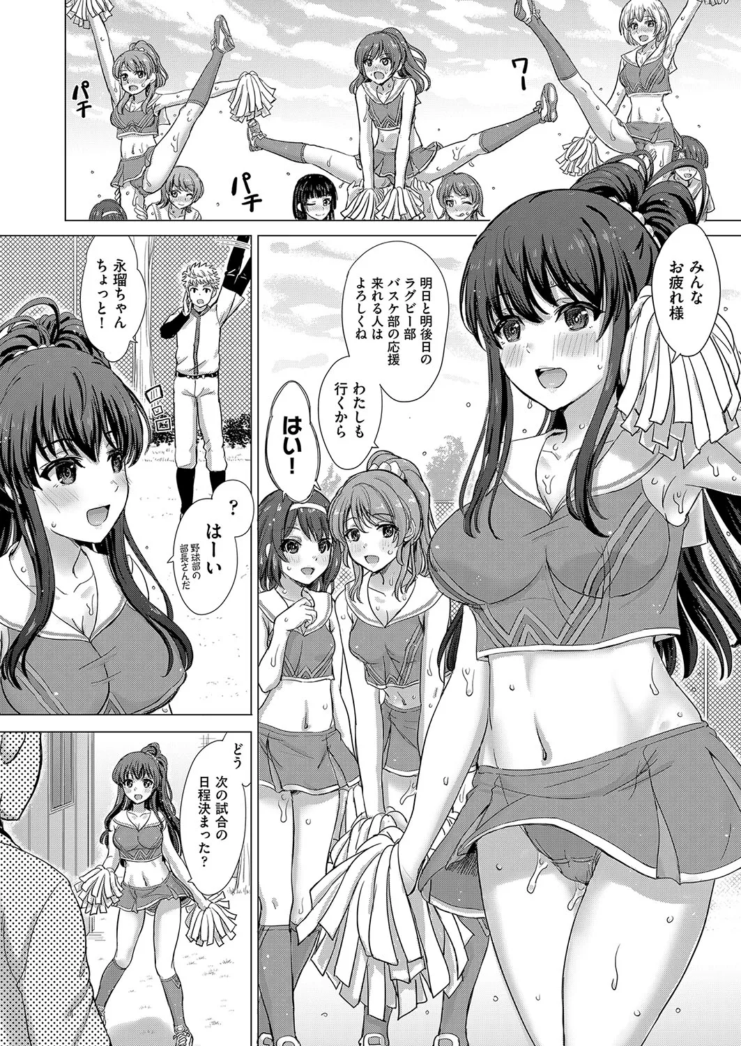 Iyarashii Kono Ko-tachi wa Tsukaretai. page 175