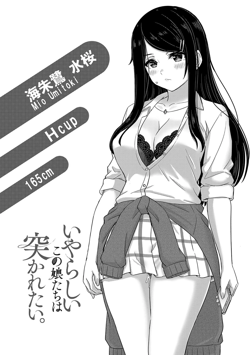 Iyarashii Kono Ko-tachi wa Tsukaretai. page 63