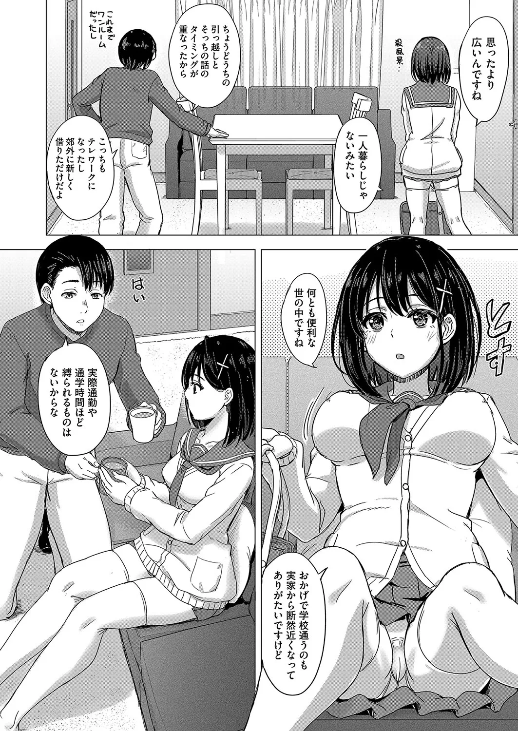 Iyarashii Kono Ko-tachi wa Tsukaretai. page 95