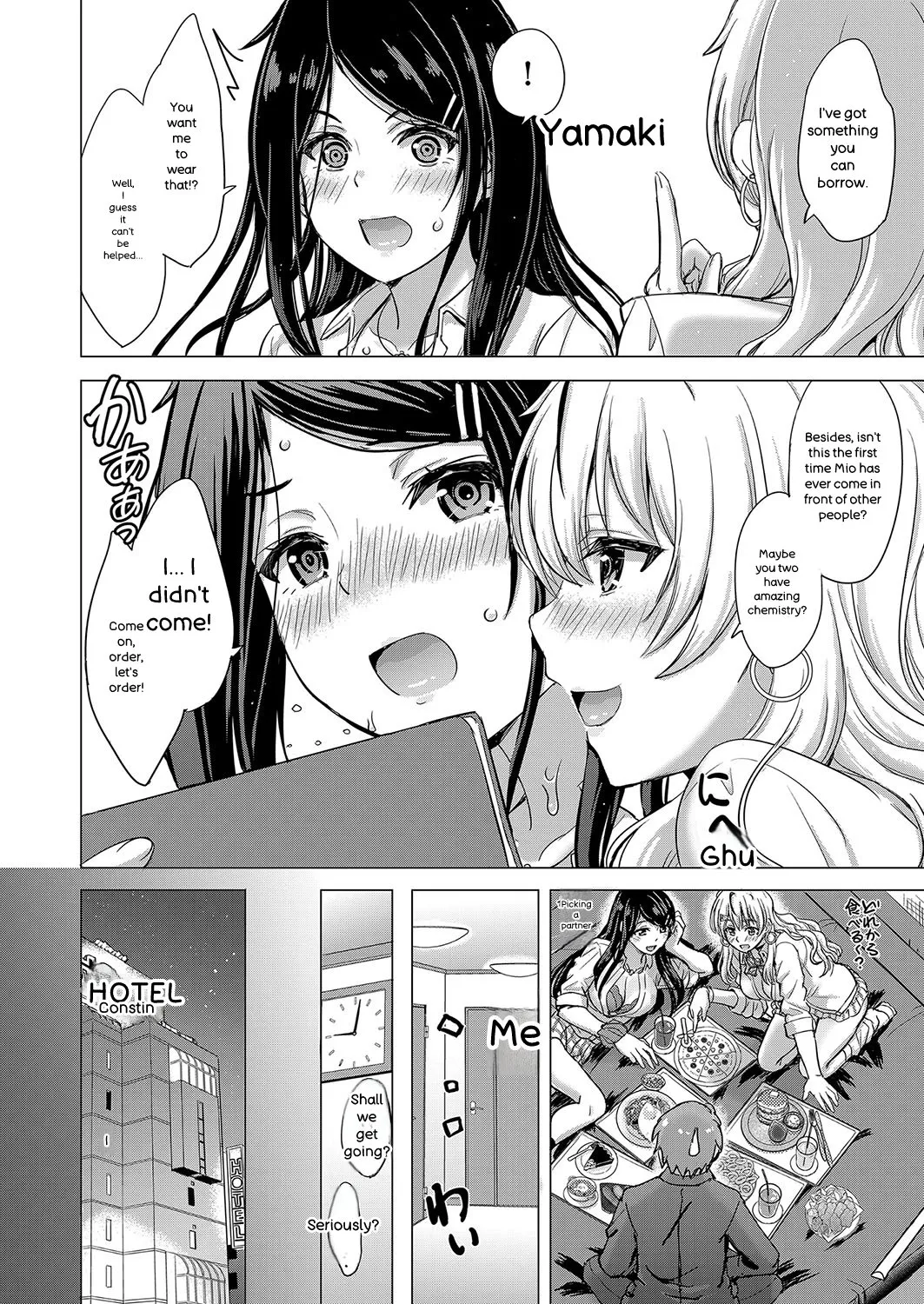 Iyarashii Kono Ko-tachi wa Tsukaretai. page 17