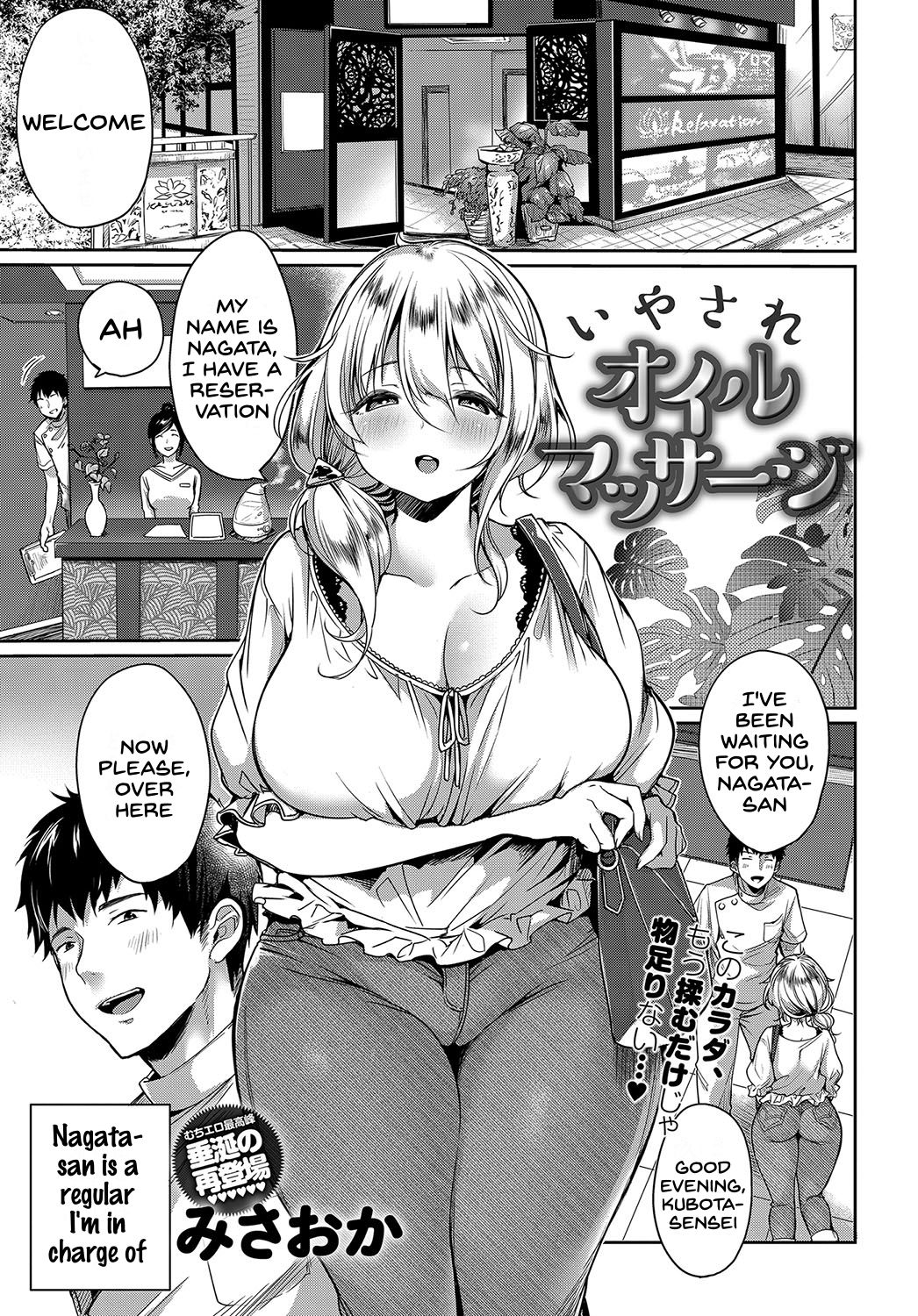 Iyasare Oil Massage page 1