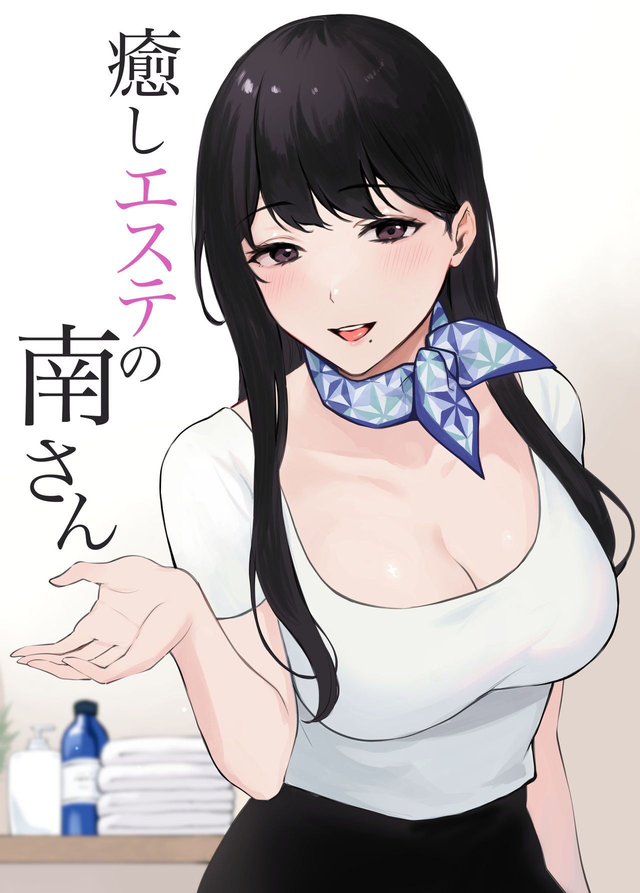Iyashi Esthe no Minami-san page 1