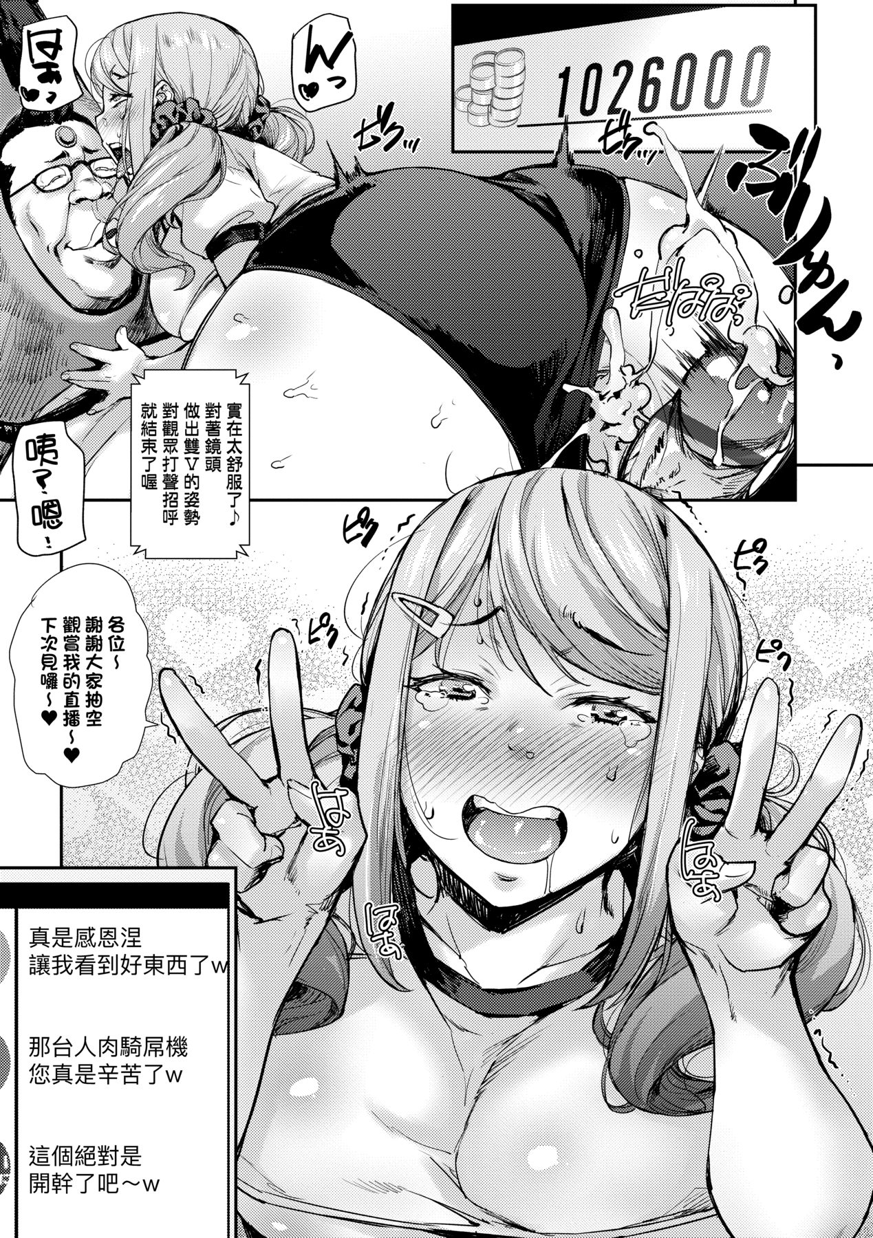 J-kei Seifuku Joshi Ecchi Shiyo ~Noukou Seikou Hamehame Doppyun~ page 155