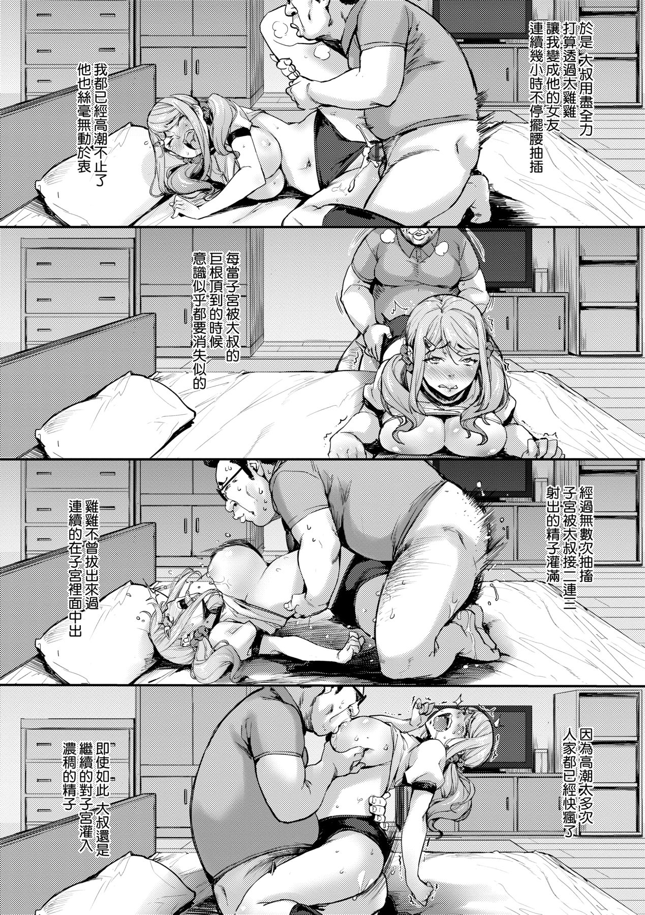 J-kei Seifuku Joshi Ecchi Shiyo ~Noukou Seikou Hamehame Doppyun~ page 158