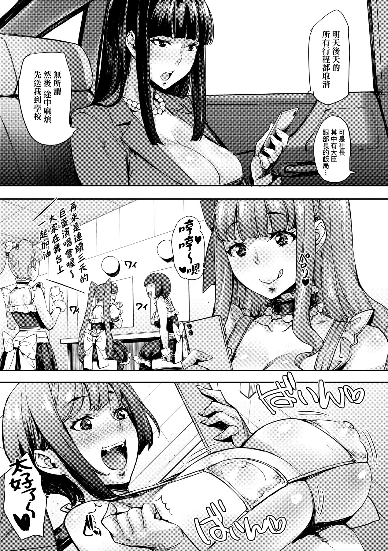 J-kei Seifuku Joshi Ecchi Shiyo ~Noukou Seikou Hamehame Doppyun~ page 176