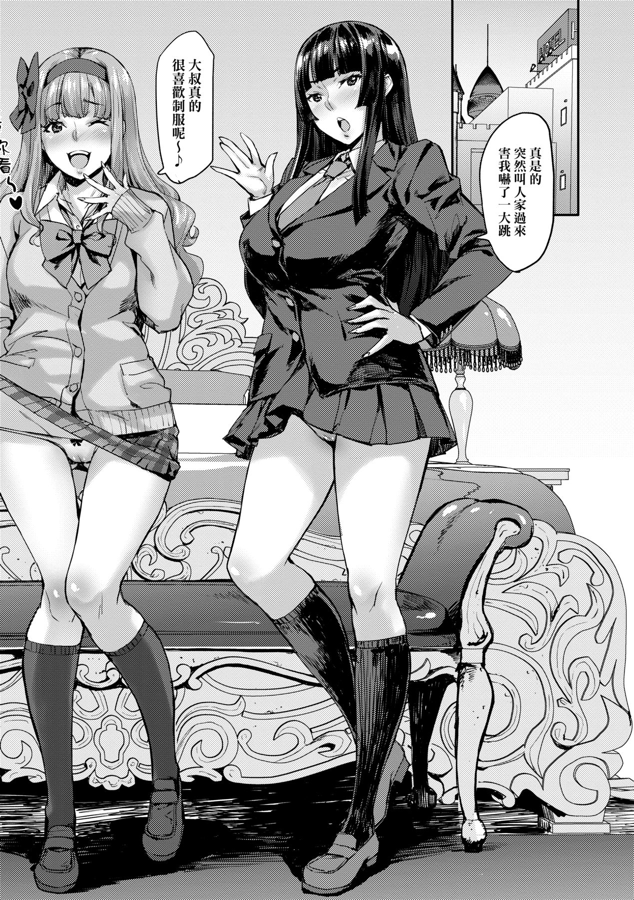 J-kei Seifuku Joshi Ecchi Shiyo ~Noukou Seikou Hamehame Doppyun~ page 177