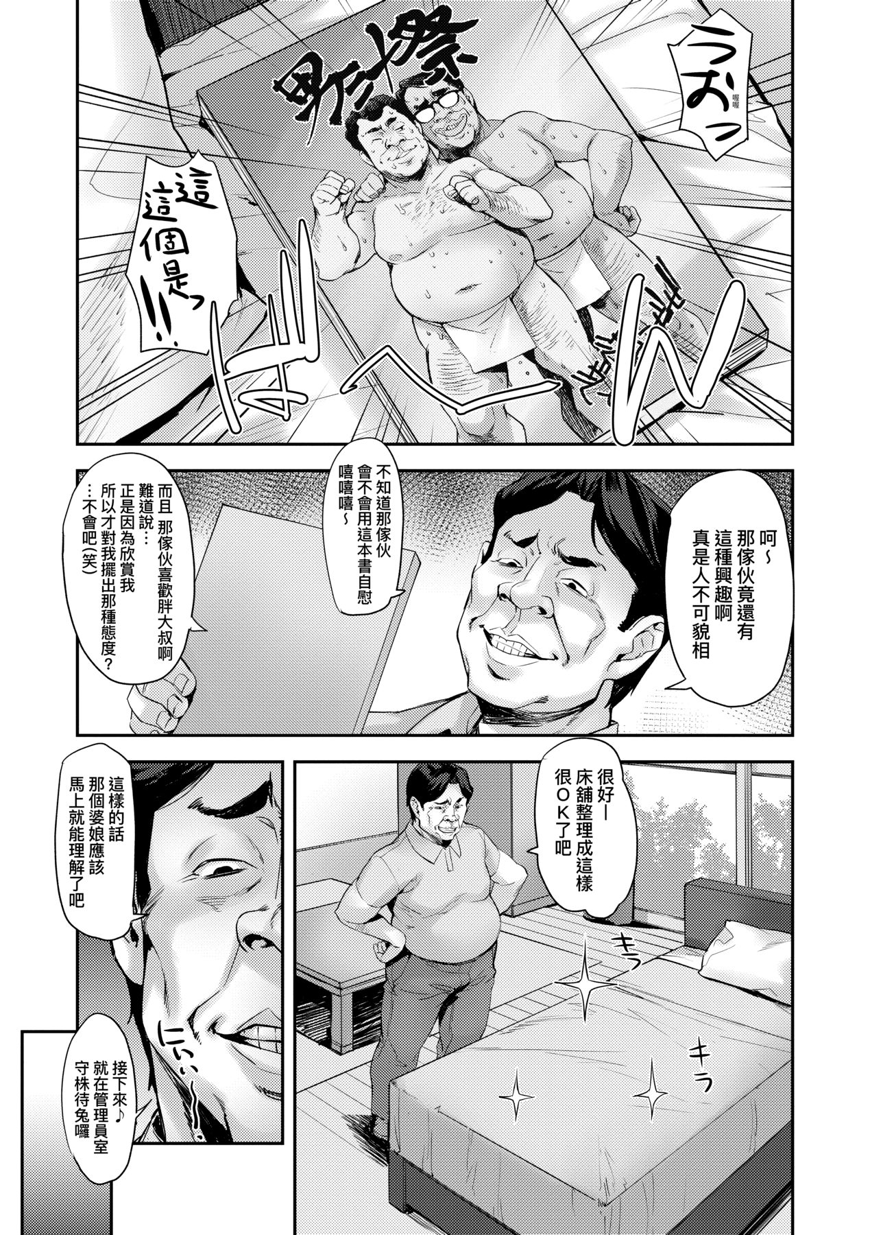 J-kei Seifuku Joshi Ecchi Shiyo ~Noukou Seikou Hamehame Doppyun~ page 58