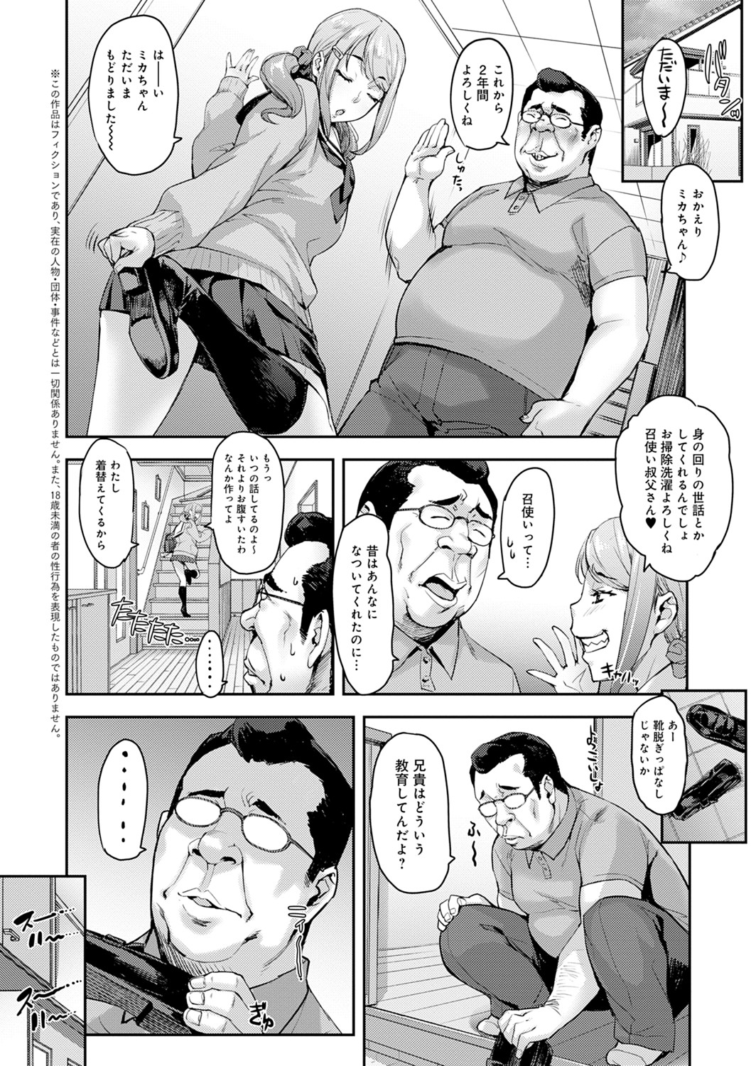J-kei Seifuku Joshi Ecchi Shiyo ~Noukou Seikou Hamehame Doppyun~ page 100