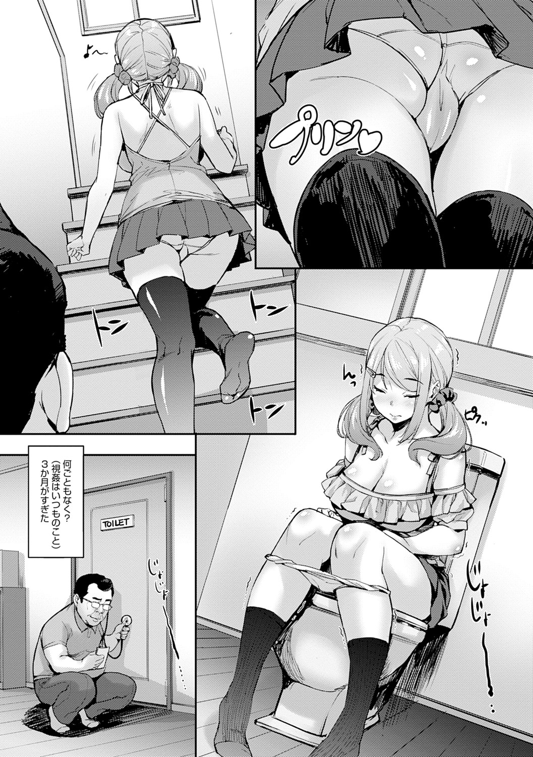J-kei Seifuku Joshi Ecchi Shiyo ~Noukou Seikou Hamehame Doppyun~ page 102