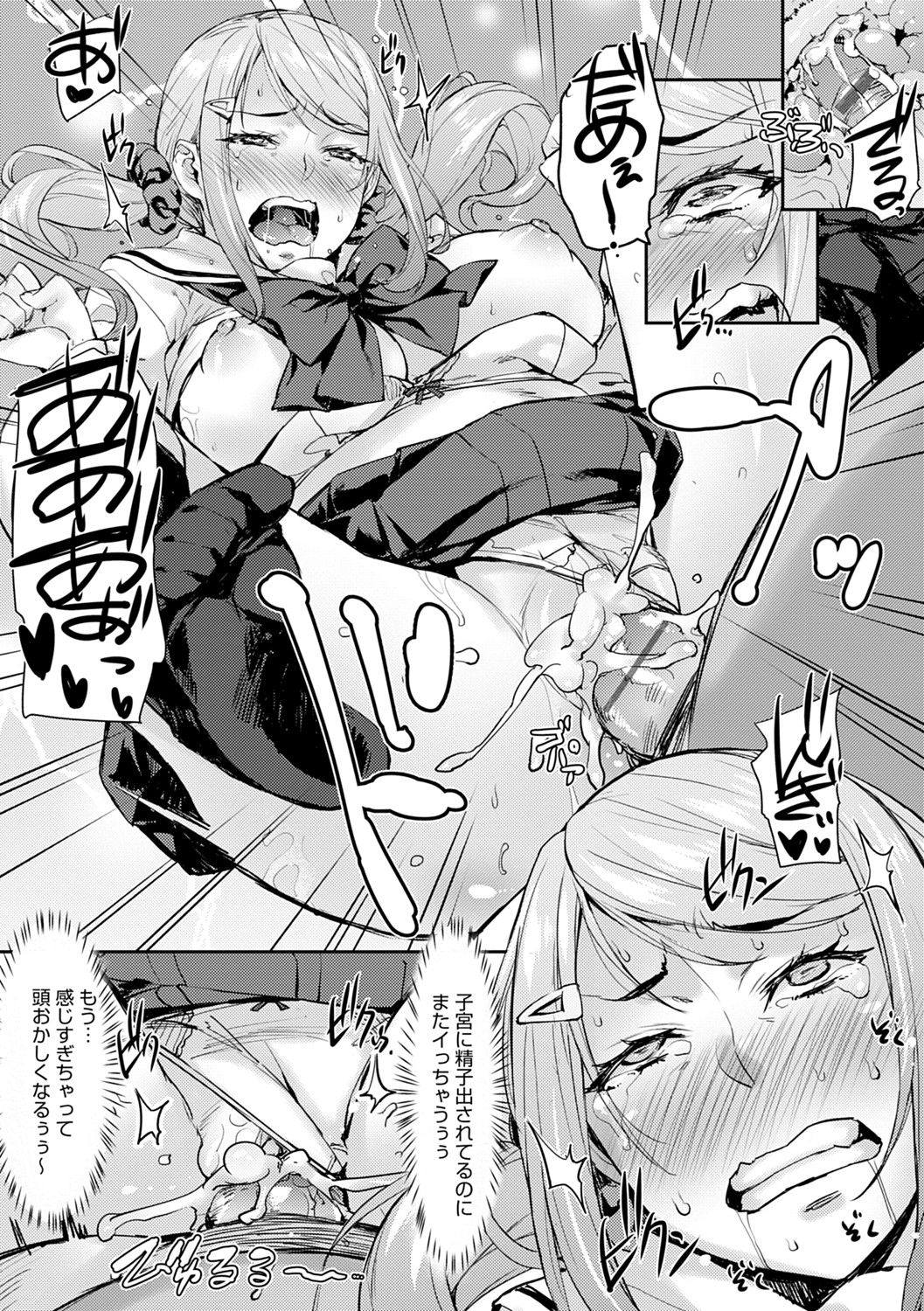 J-kei Seifuku Joshi Ecchi Shiyo ~Noukou Seikou Hamehame Doppyun~ page 109
