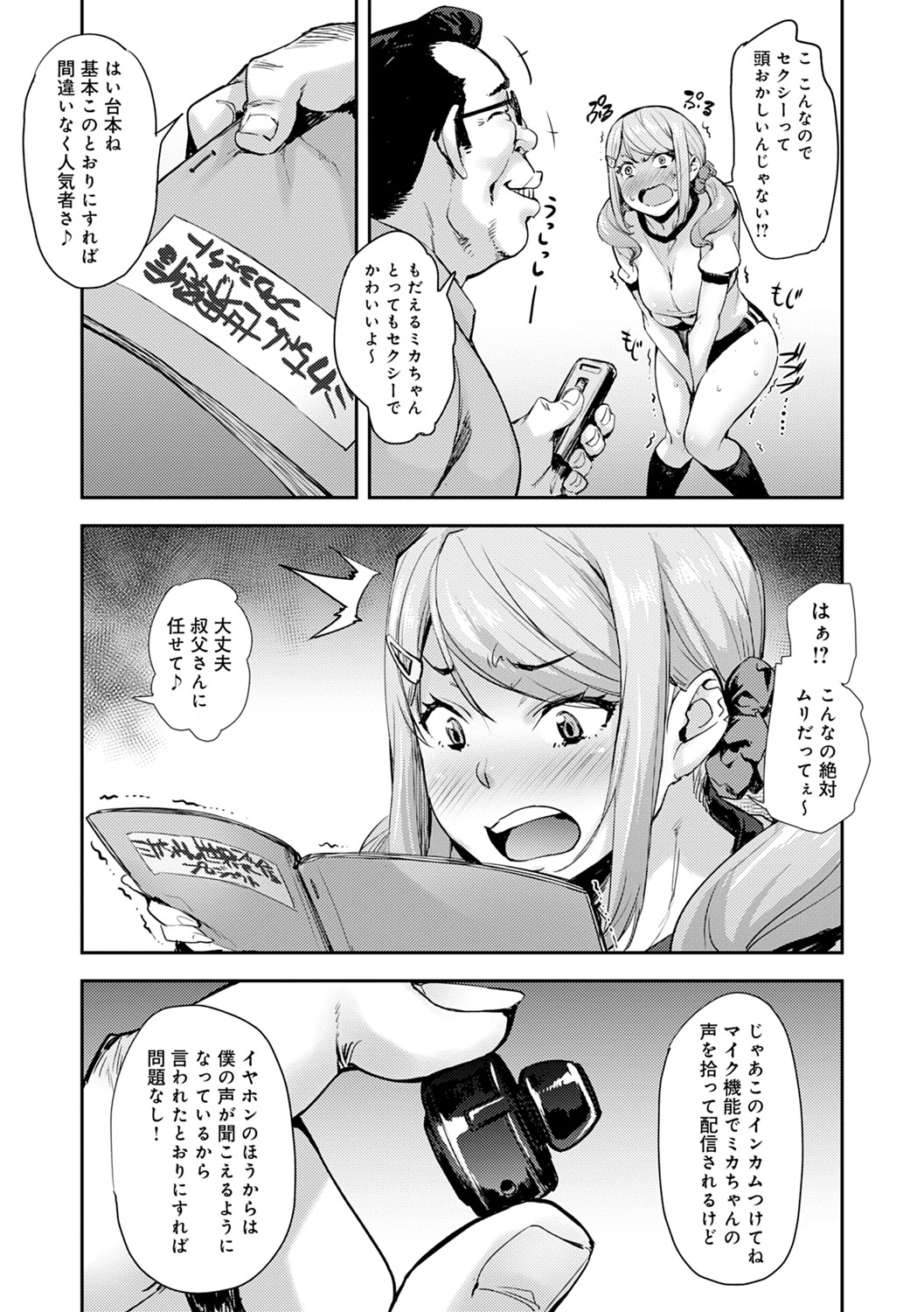 J-kei Seifuku Joshi Ecchi Shiyo ~Noukou Seikou Hamehame Doppyun~ page 139