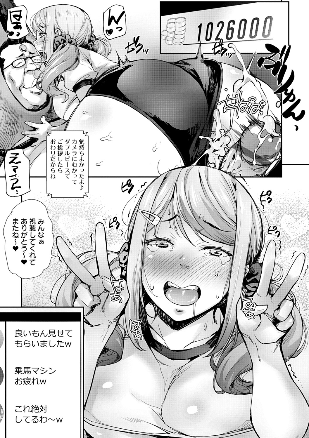 J-kei Seifuku Joshi Ecchi Shiyo ~Noukou Seikou Hamehame Doppyun~ page 151