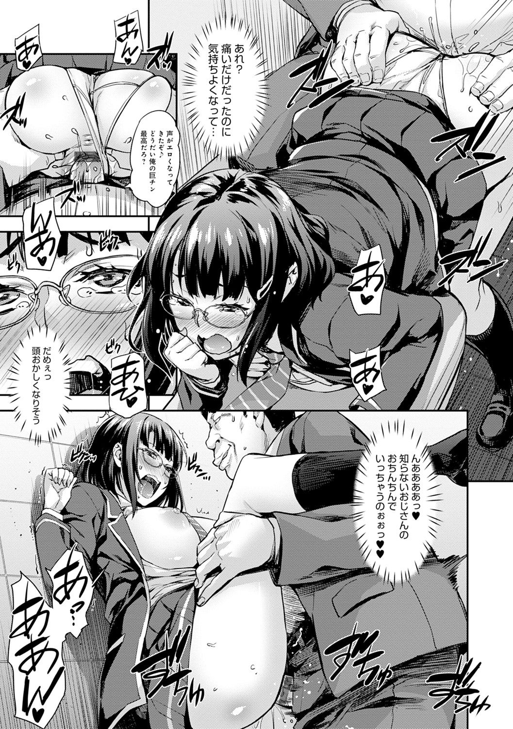 J-kei Seifuku Joshi Ecchi Shiyo ~Noukou Seikou Hamehame Doppyun~ page 16